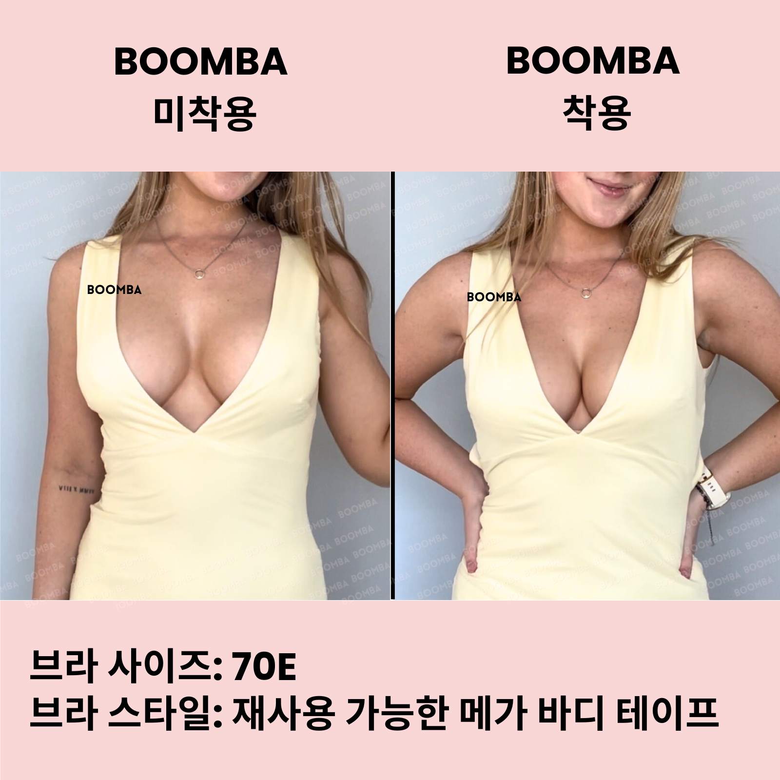 재사용 가능한 바디 테이프