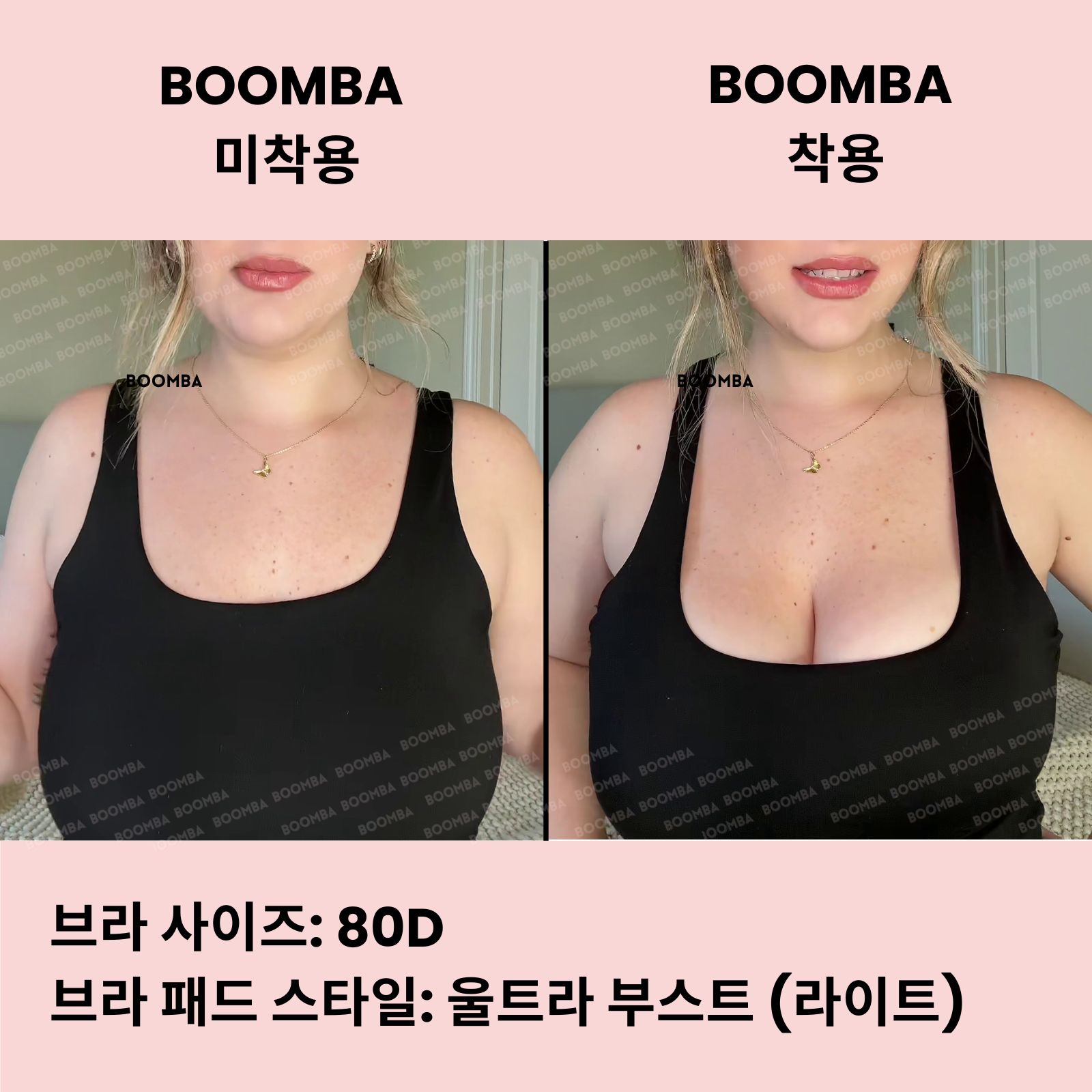 울트라 부스트 (라이트) 브라 패드 SIZE_E