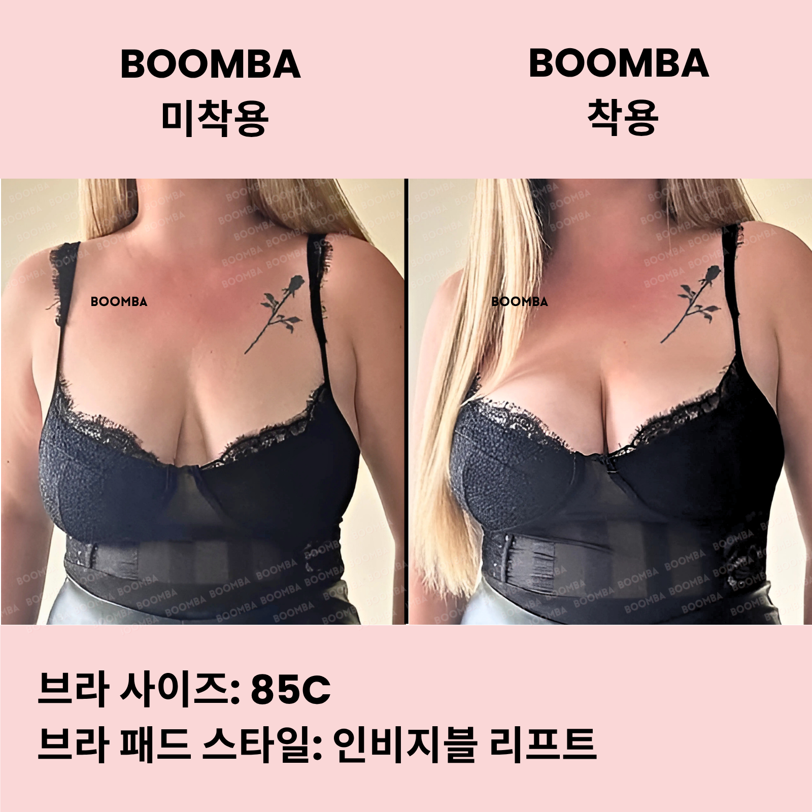 인비지블 리프트 브라 패드
