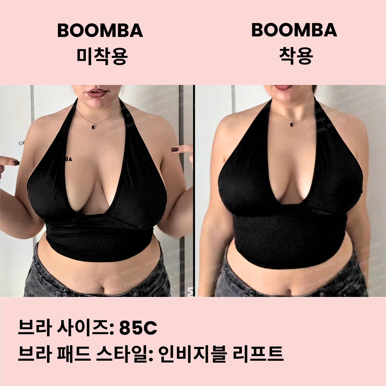 인비지블 리프트 브라 패드
