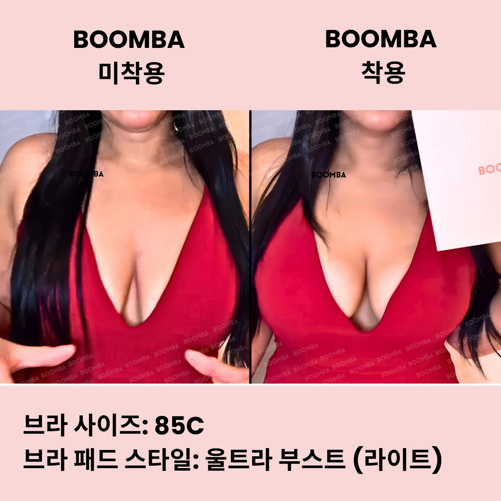 울트라 부스트 (라이트) 브라 패드 SIZE_E
