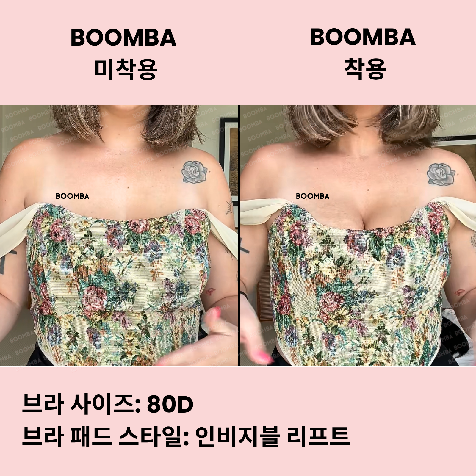 인비지블 리프트 브라 패드