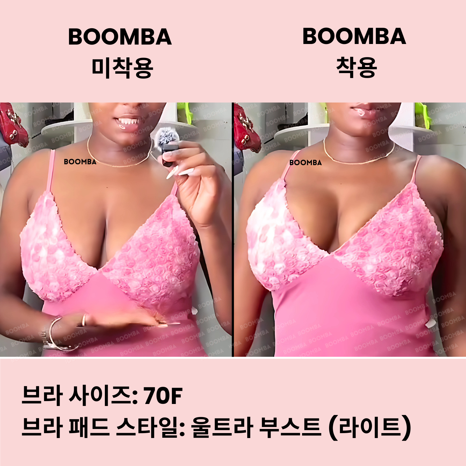 울트라 부스트 (라이트) 브라 패드 SIZE_E
