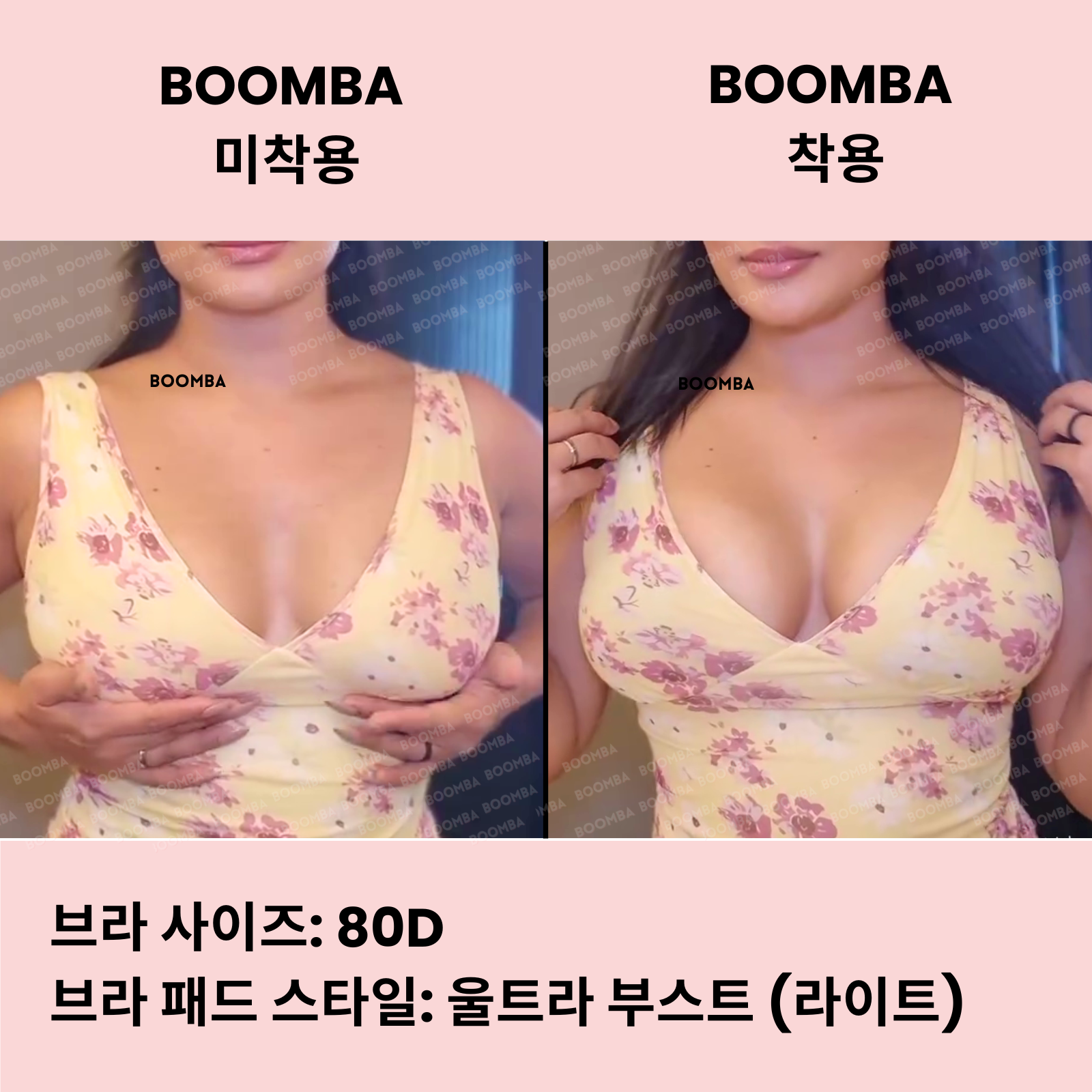 울트라 부스트 (라이트) 브라 패드 SIZE_E