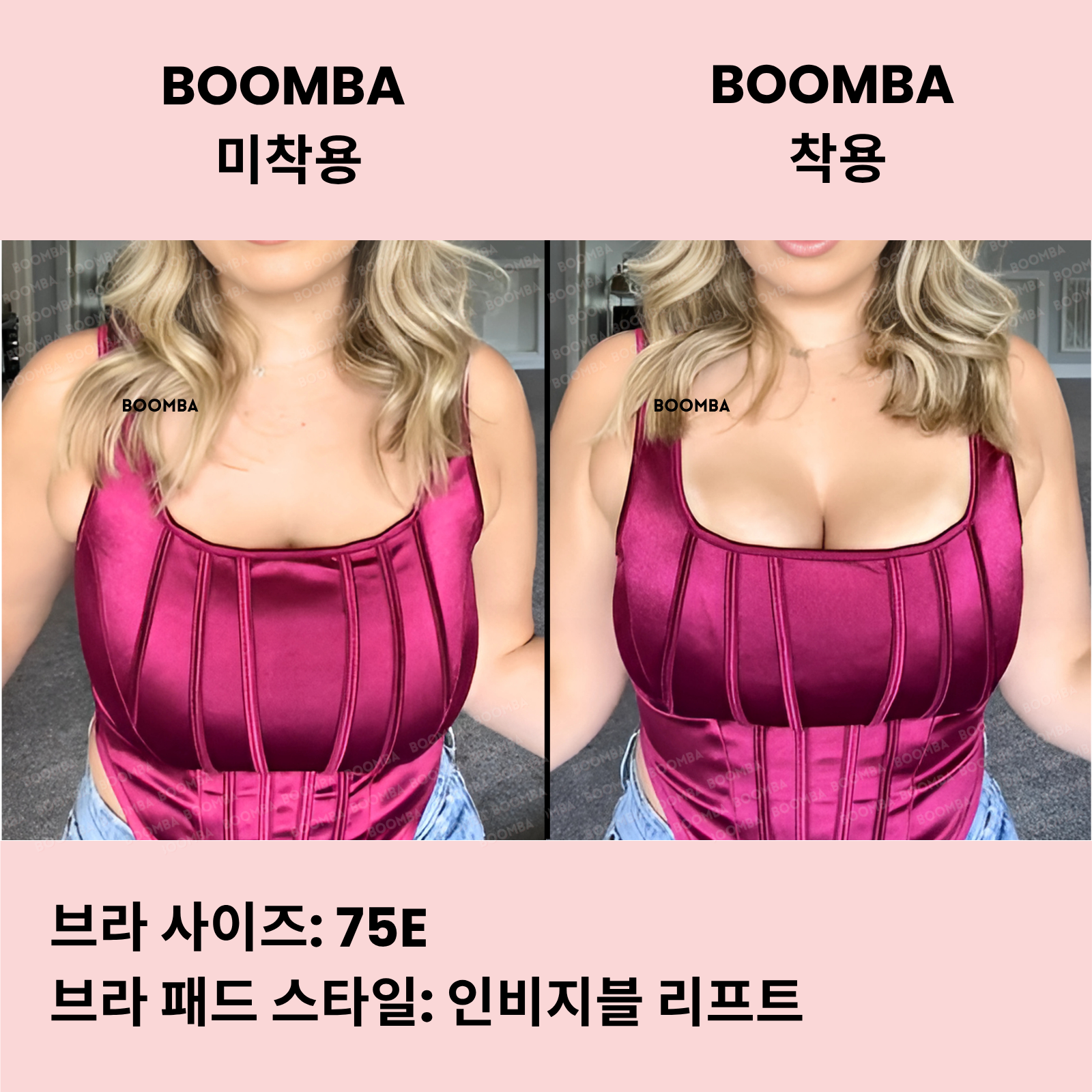 인비지블 리프트 브라 패드