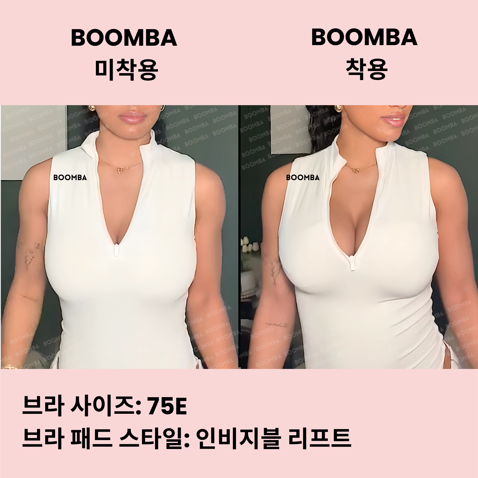 인비지블 리프트 브라 패드