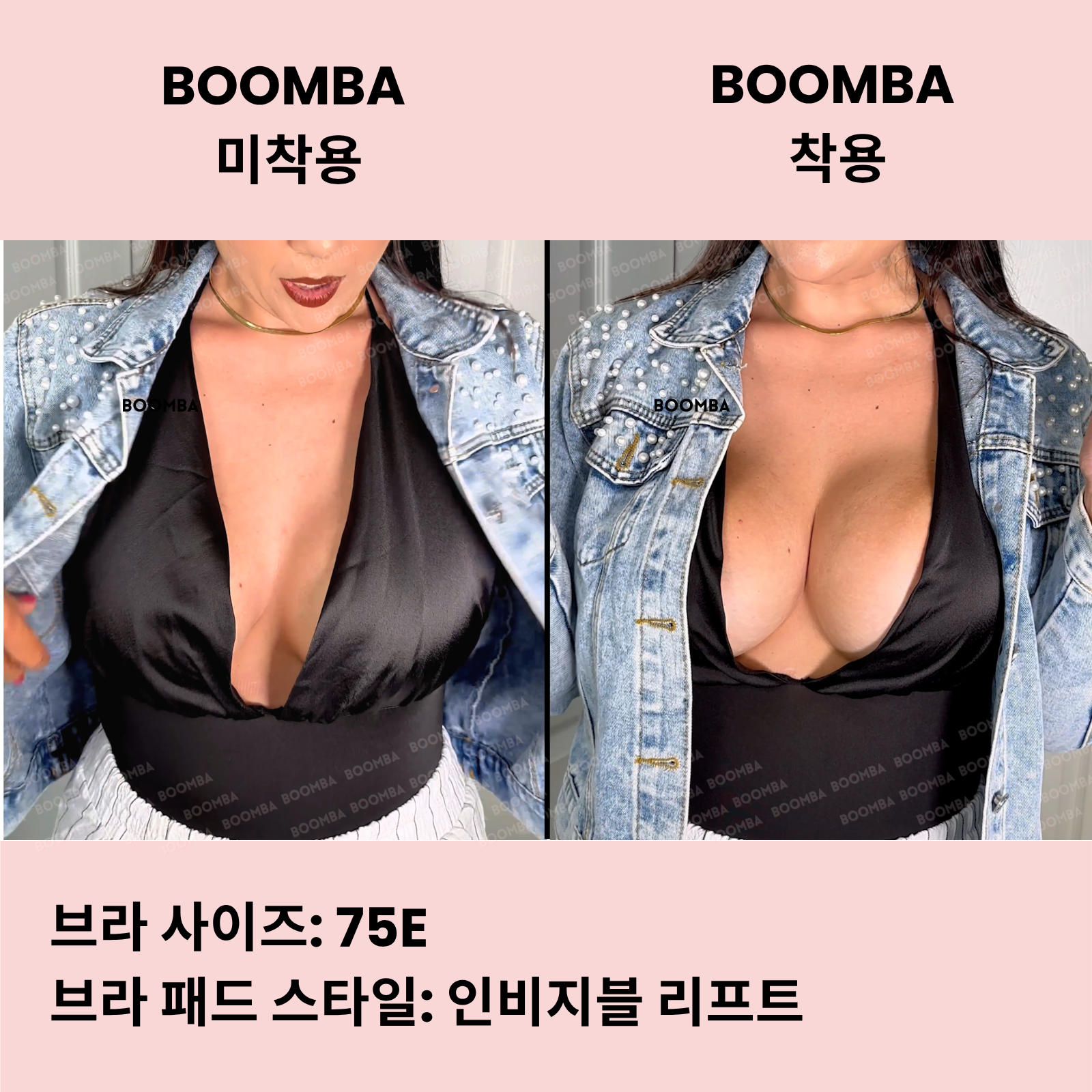 인비지블 리프트 브라 패드
