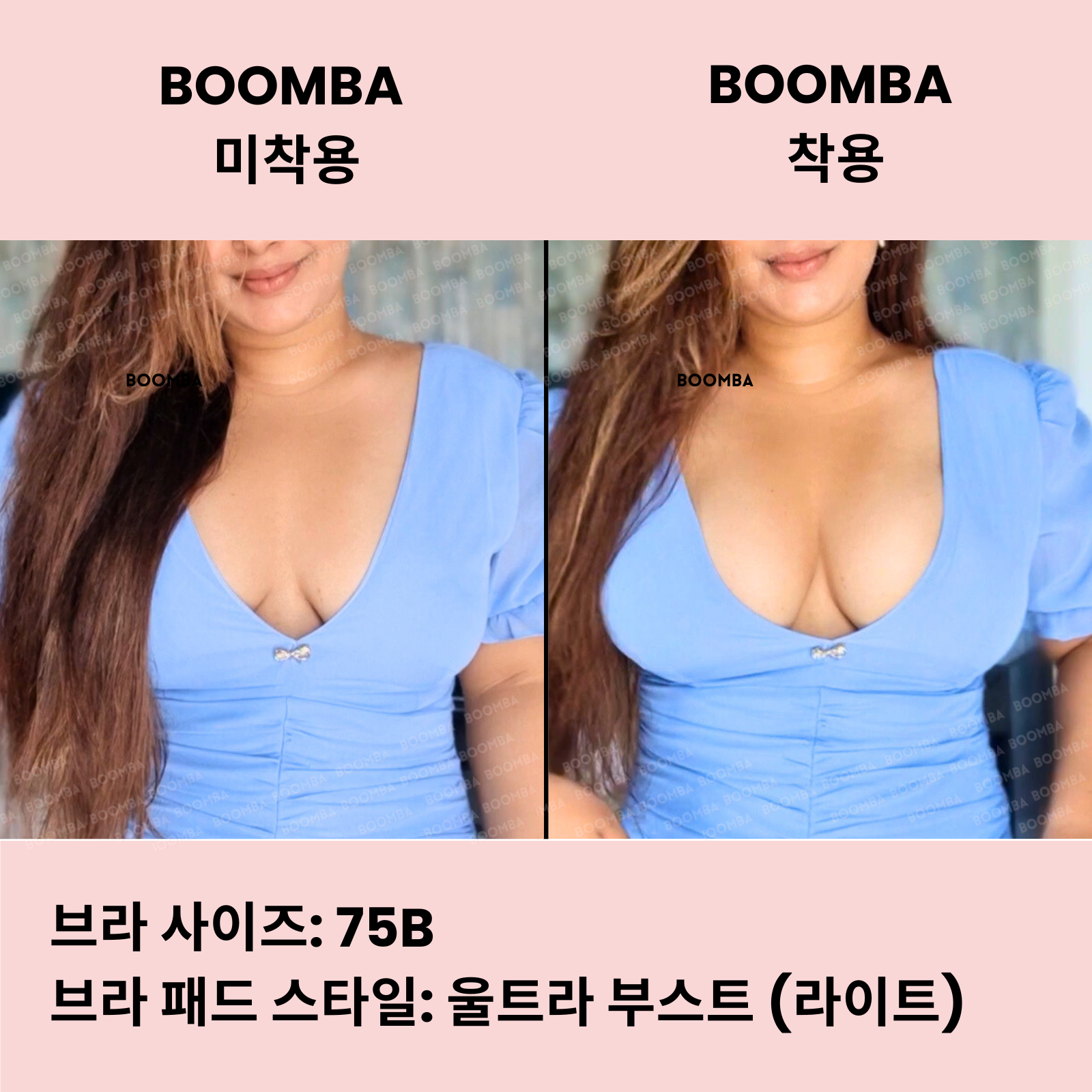 울트라 부스트 (라이트) 브라 패드 SIZE_E