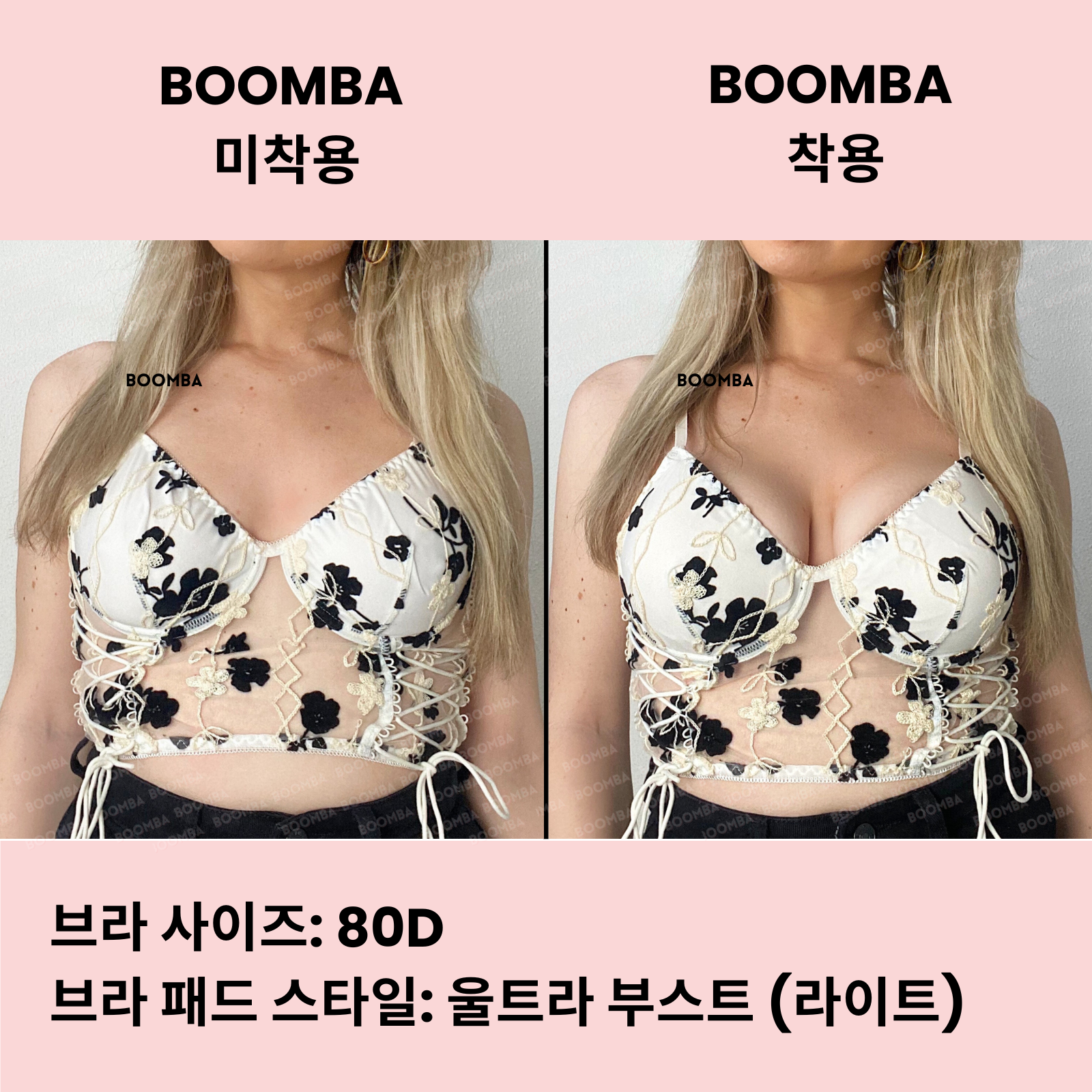 울트라 부스트 (라이트) 브라 패드 SIZE_E