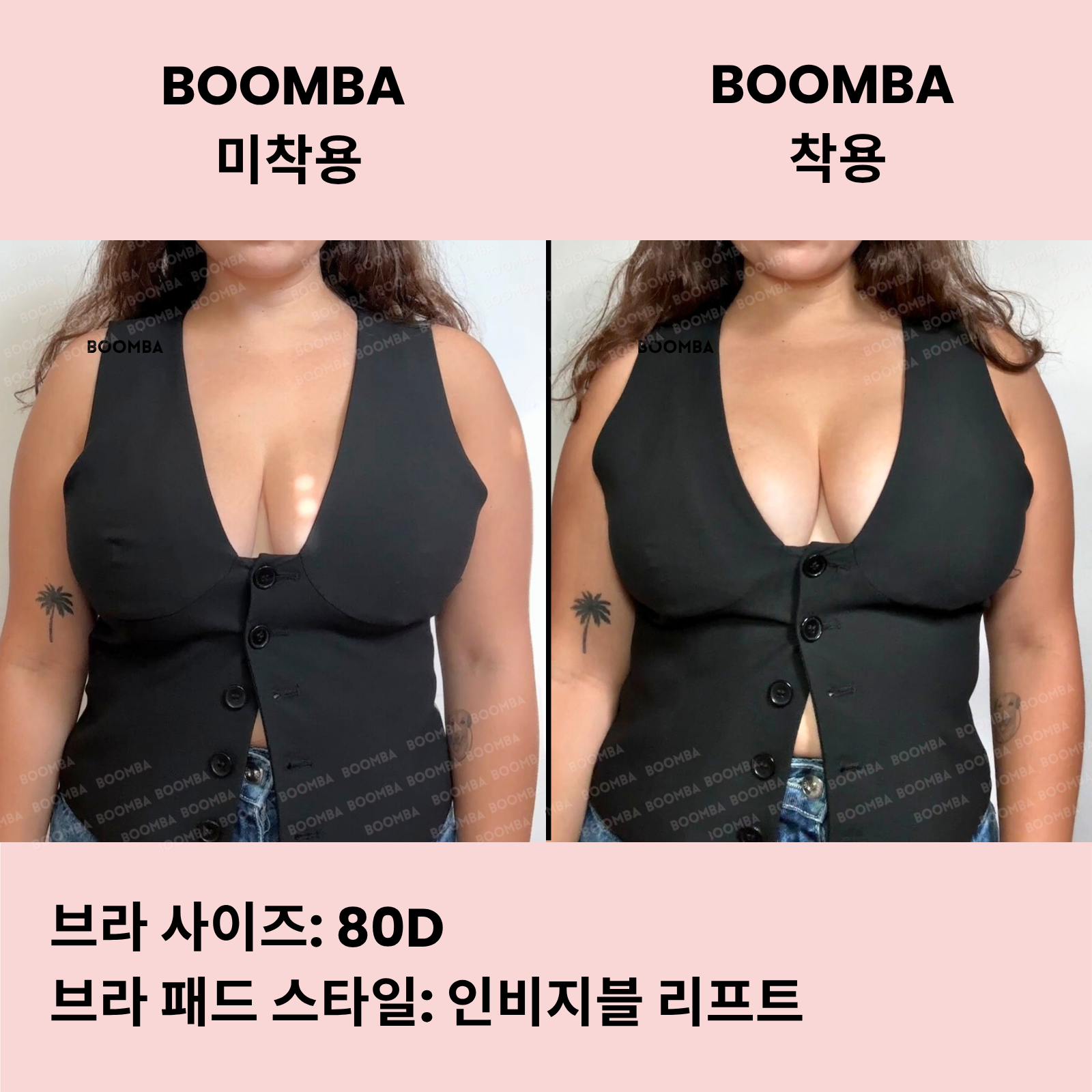 인비지블 리프트 브라 패드