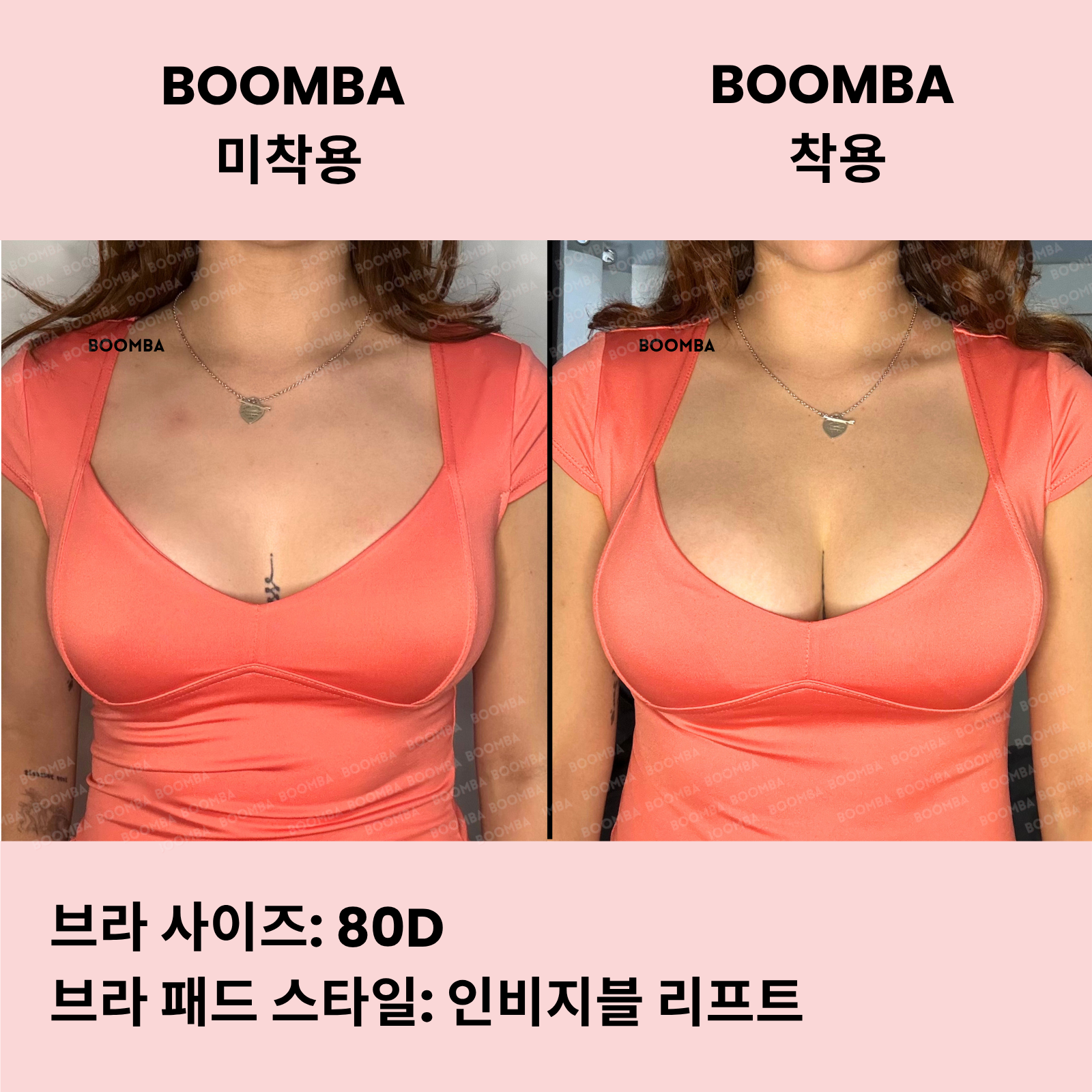 인비지블 리프트 브라 패드