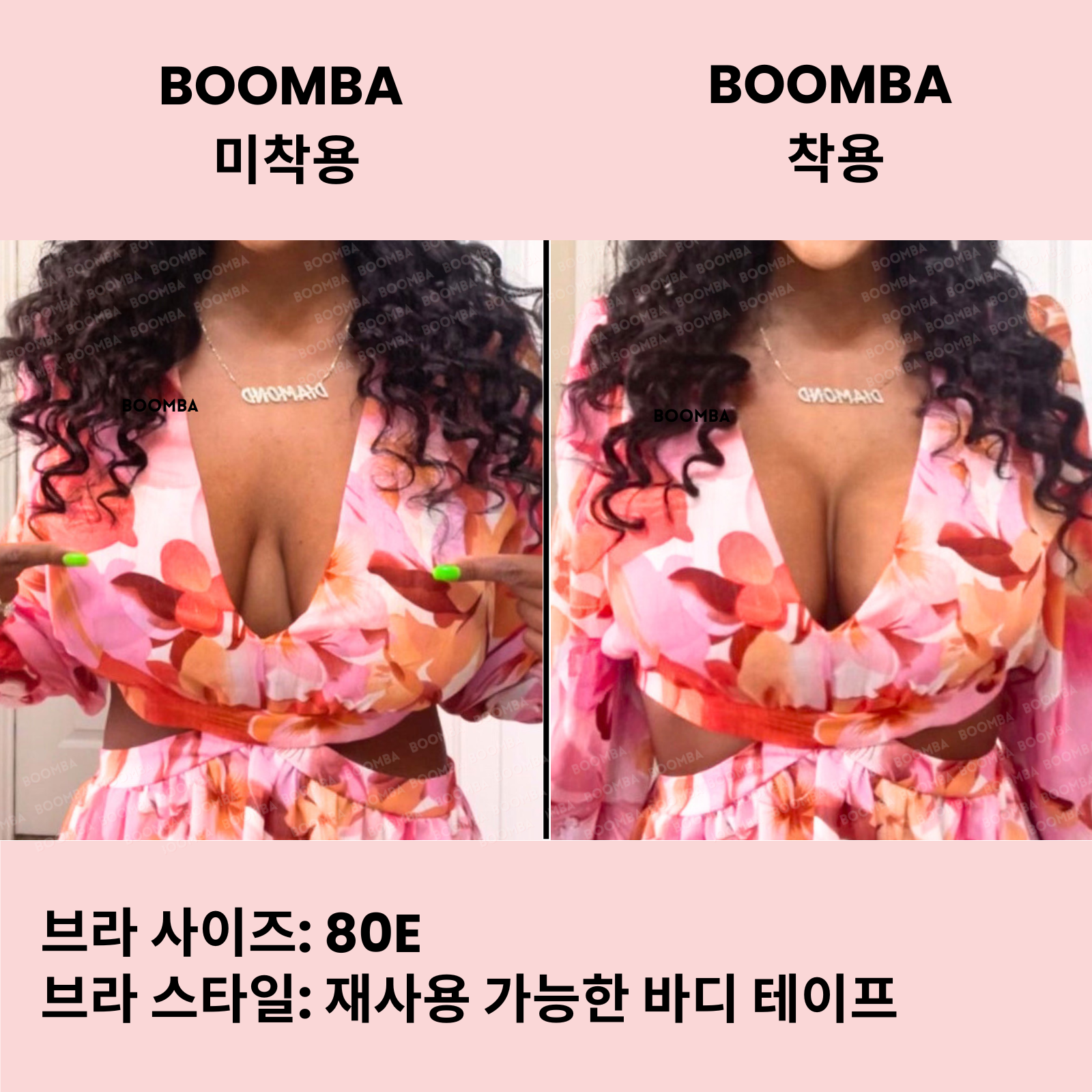재사용 가능한 바디 테이프
