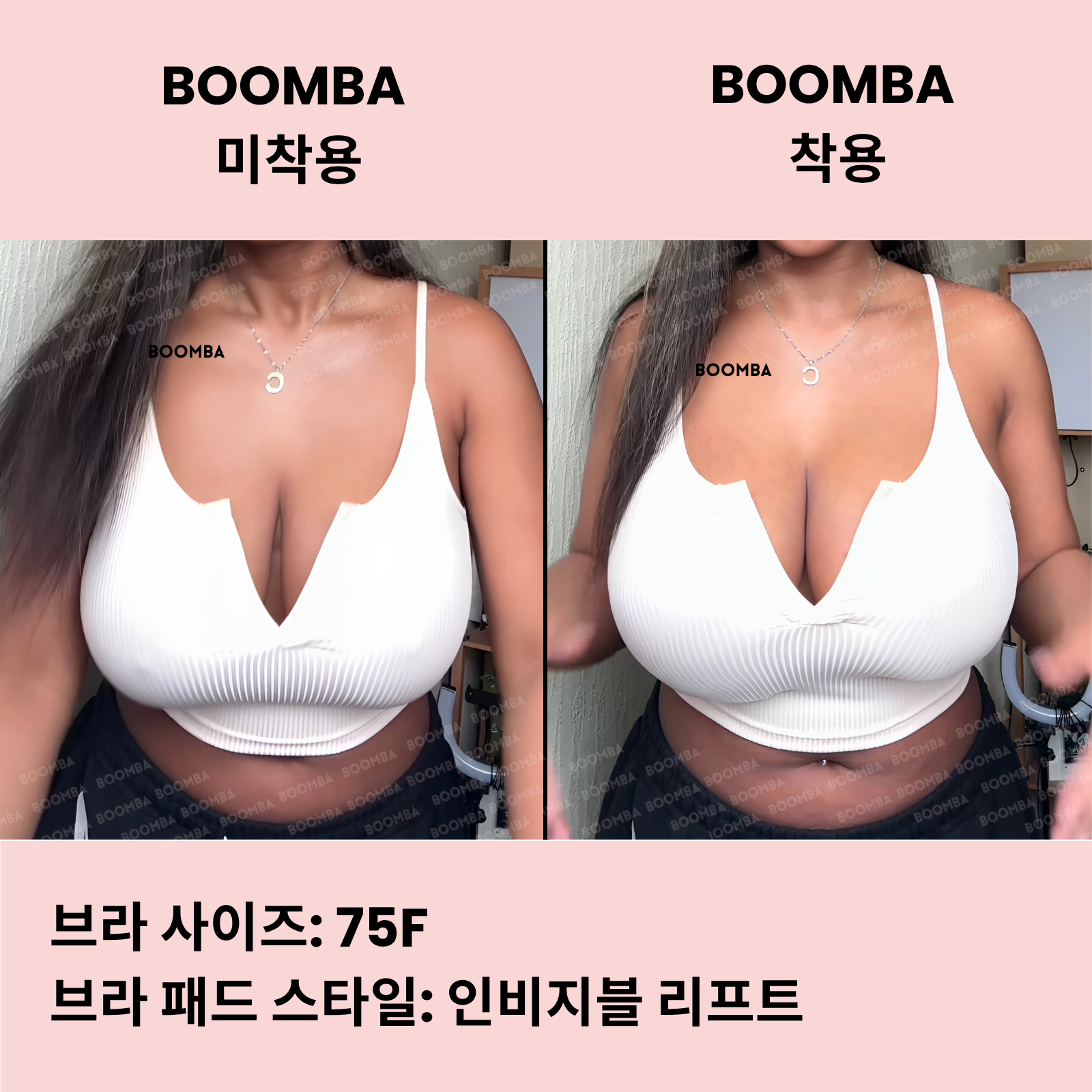 인비지블 리프트 브라 패드