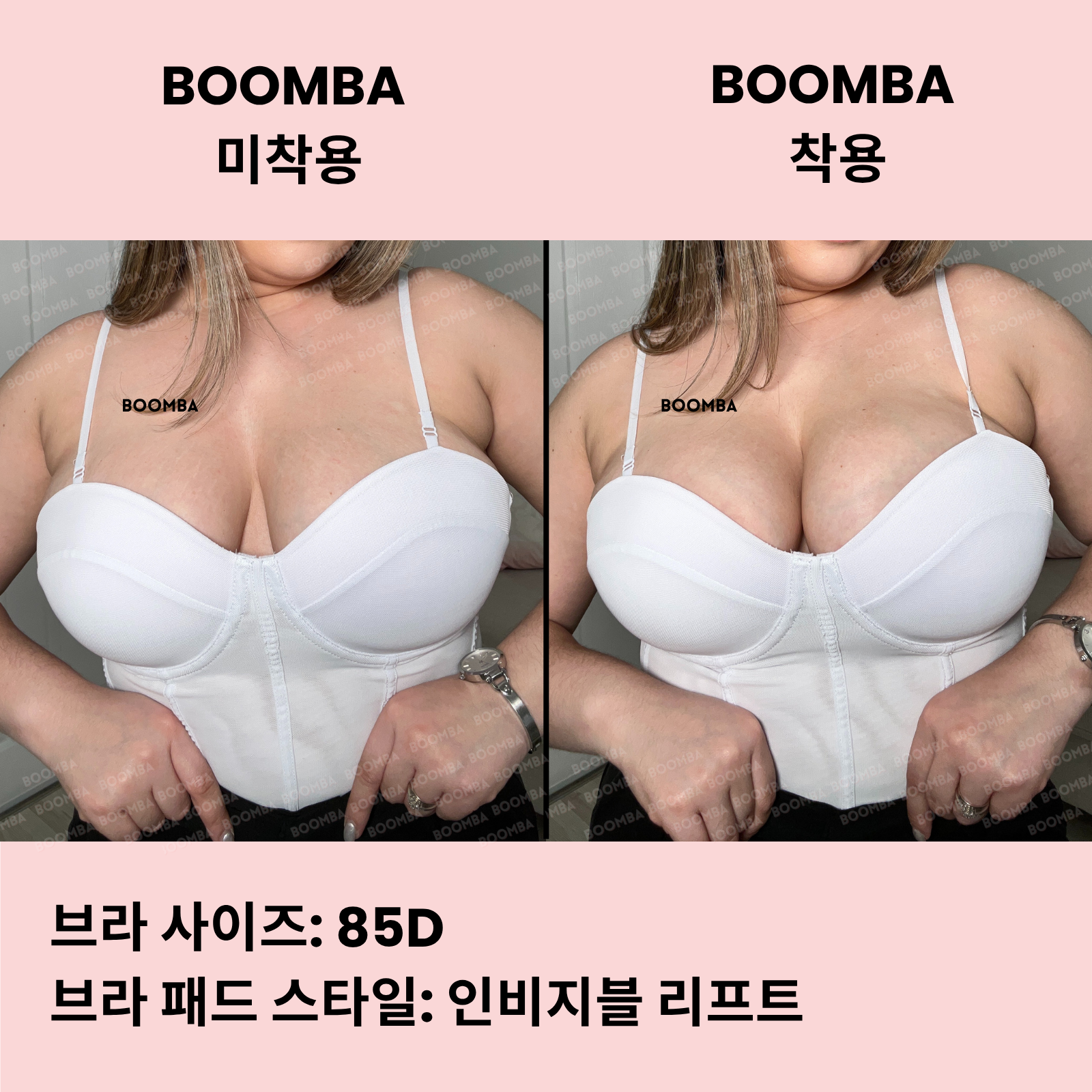 인비지블 리프트 브라 패드