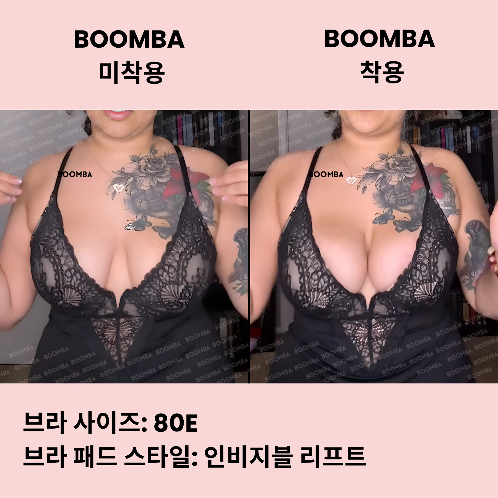 인비지블 리프트 브라 패드