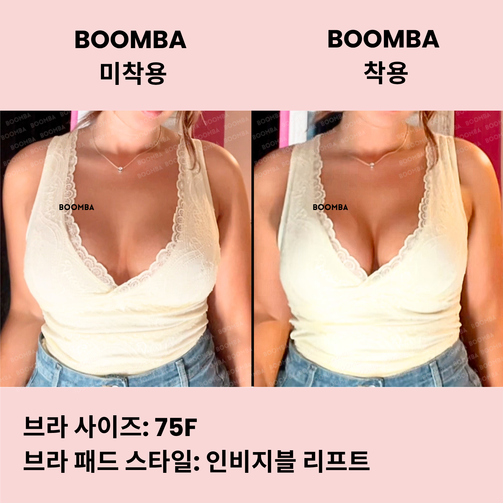 인비지블 리프트 브라 패드