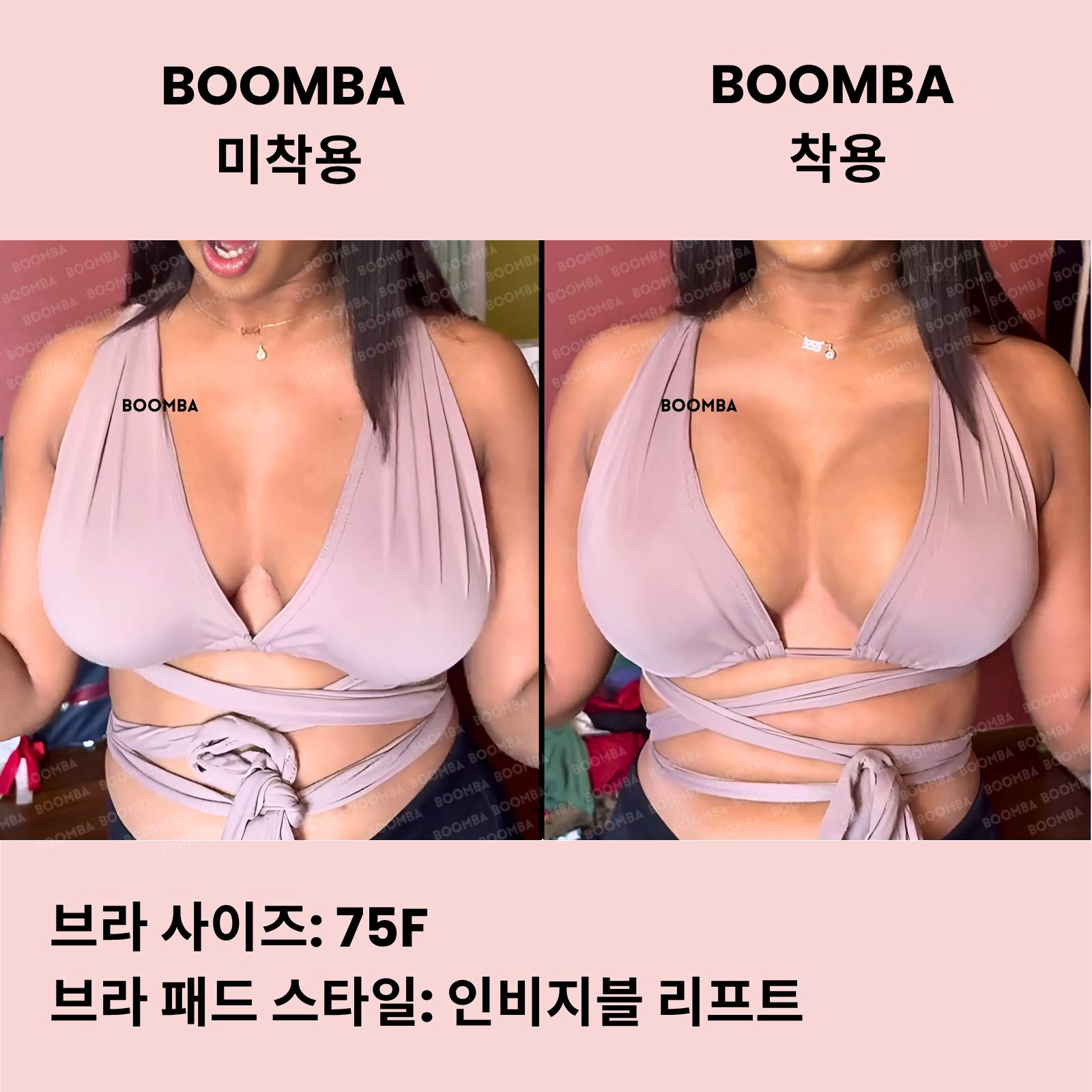 인비지블 리프트 브라 패드