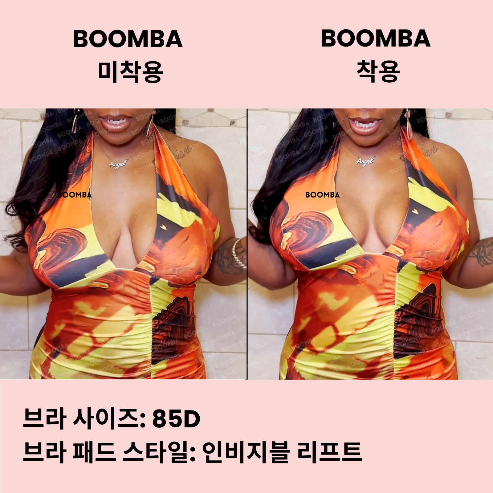 인비지블 리프트 브라 패드