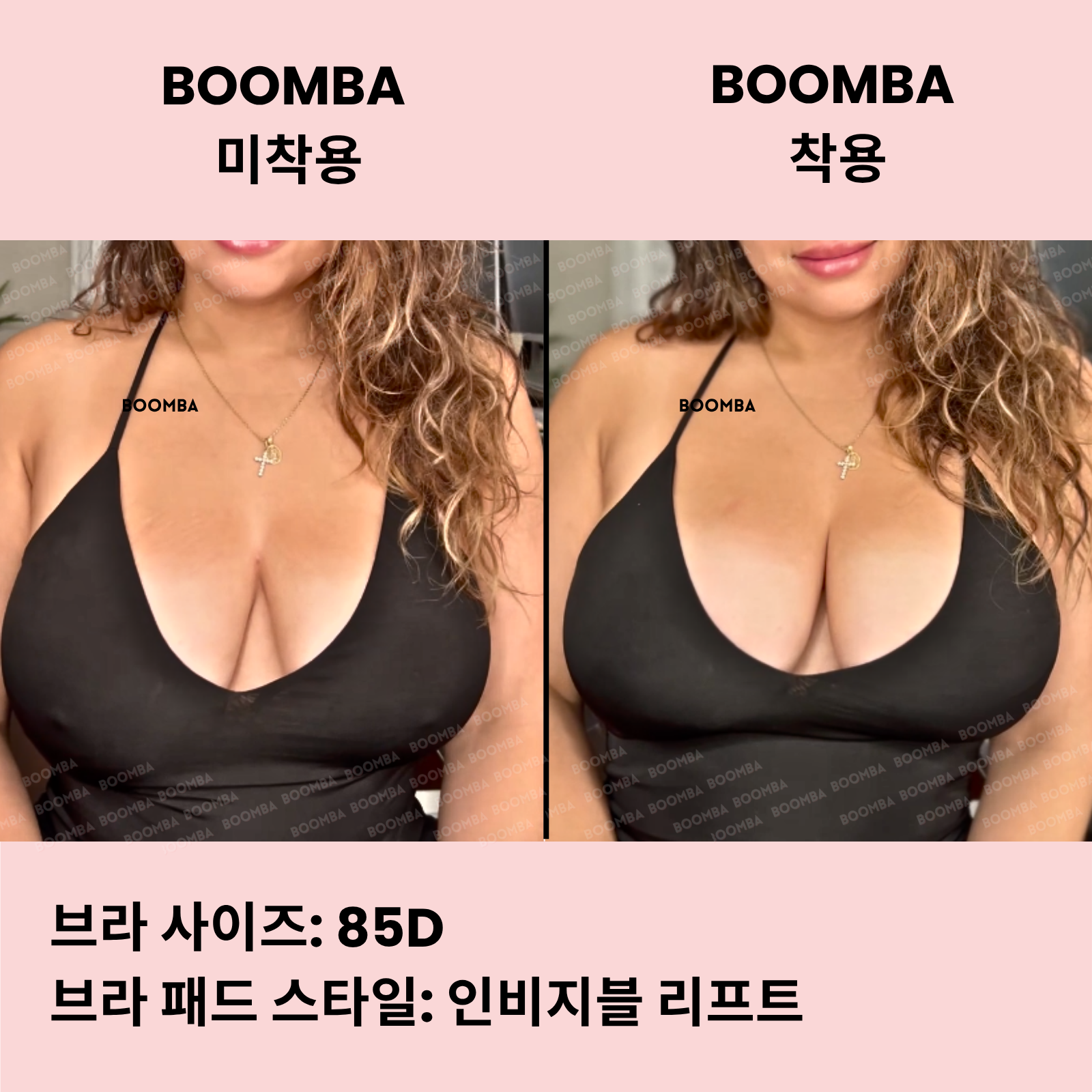 인비지블 리프트 브라 패드