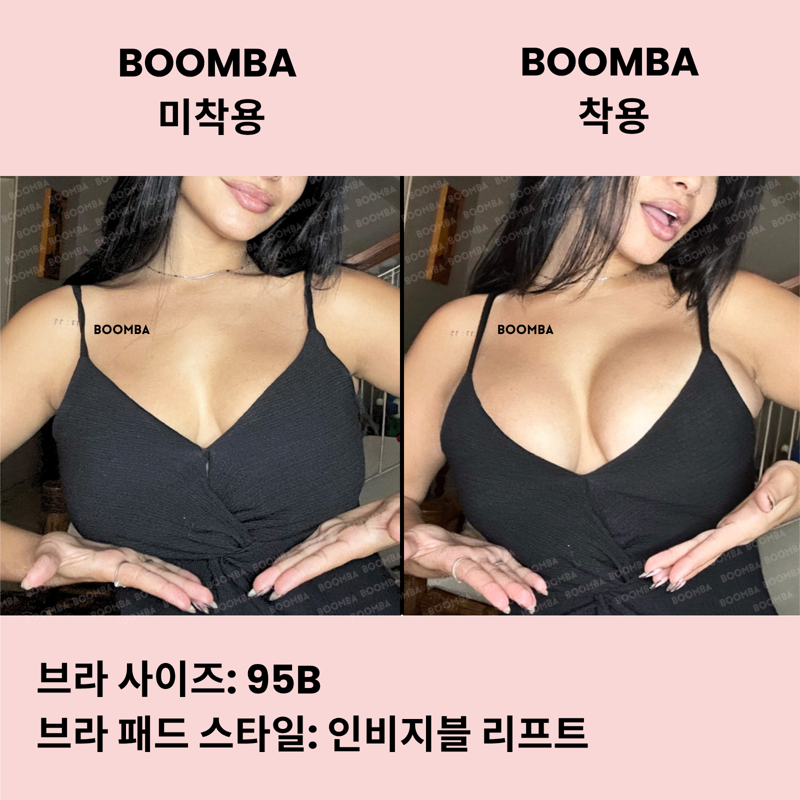 인비지블 리프트 브라 패드