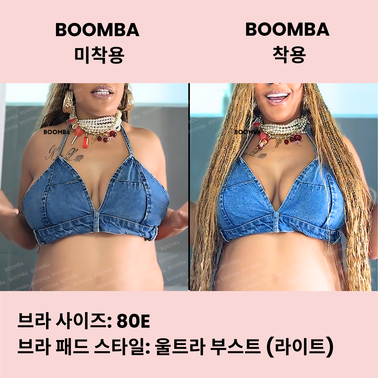울트라 부스트 (라이트) 브라 패드 SIZE_F