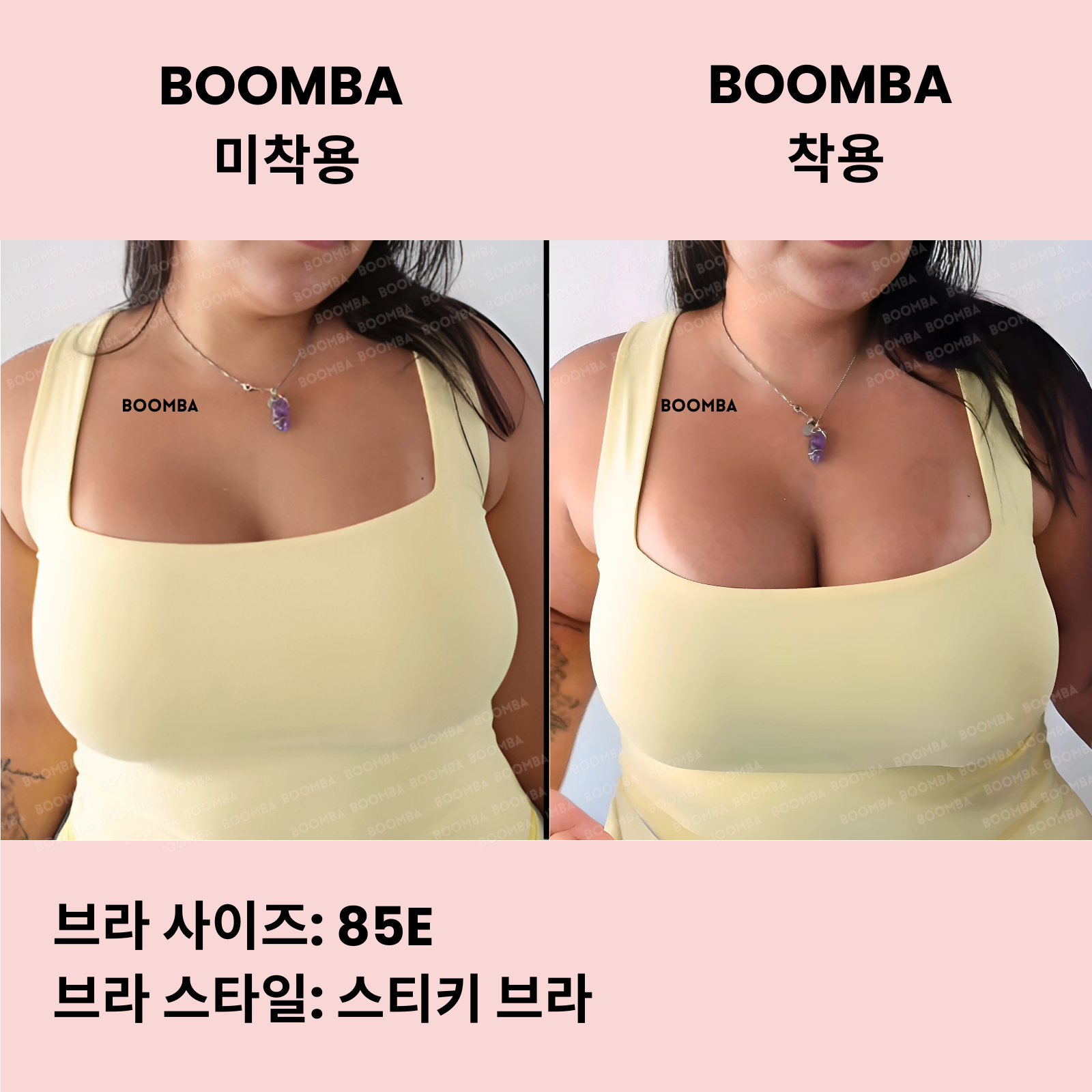 BOOMBA 스티키 브라