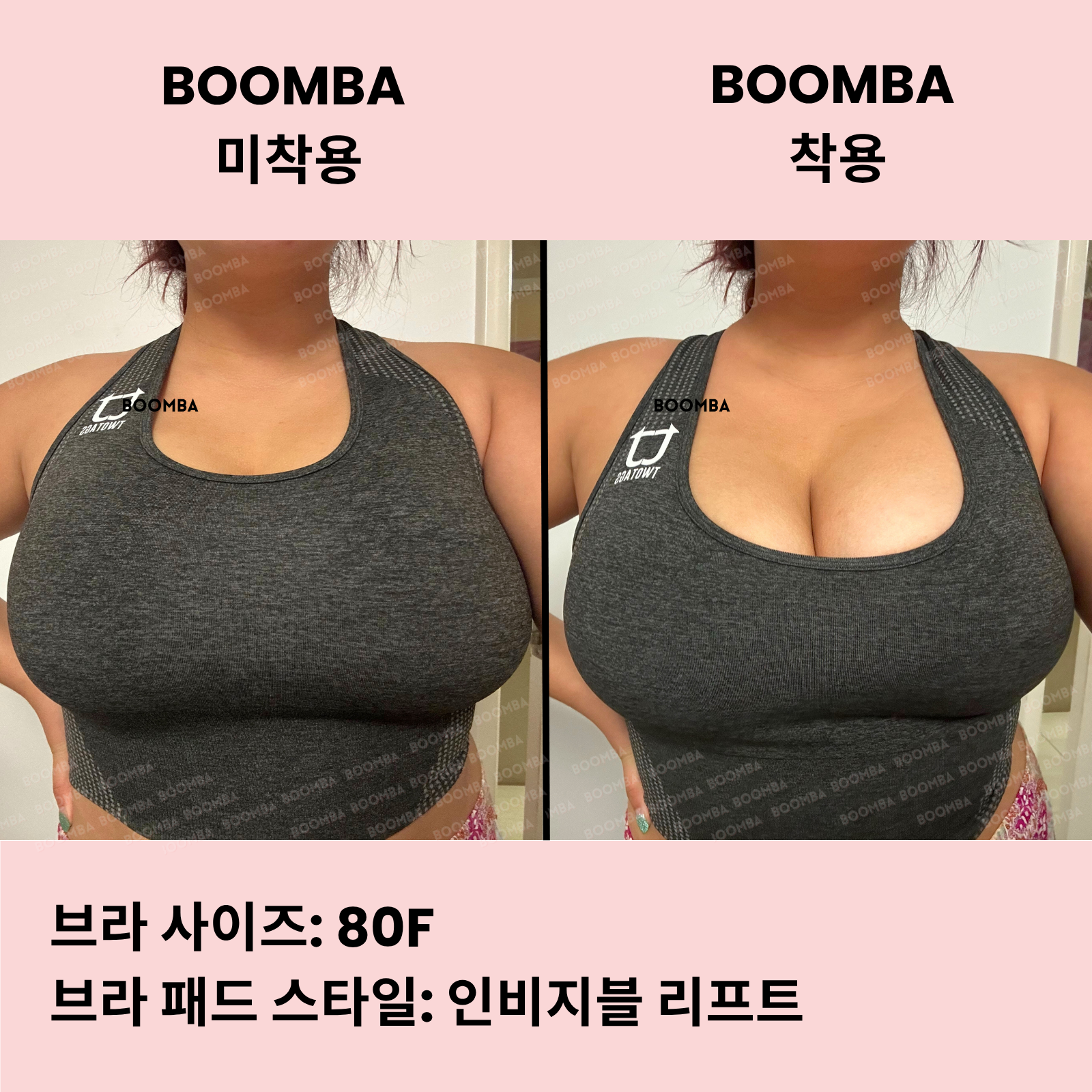 인비지블 리프트 브라 패드