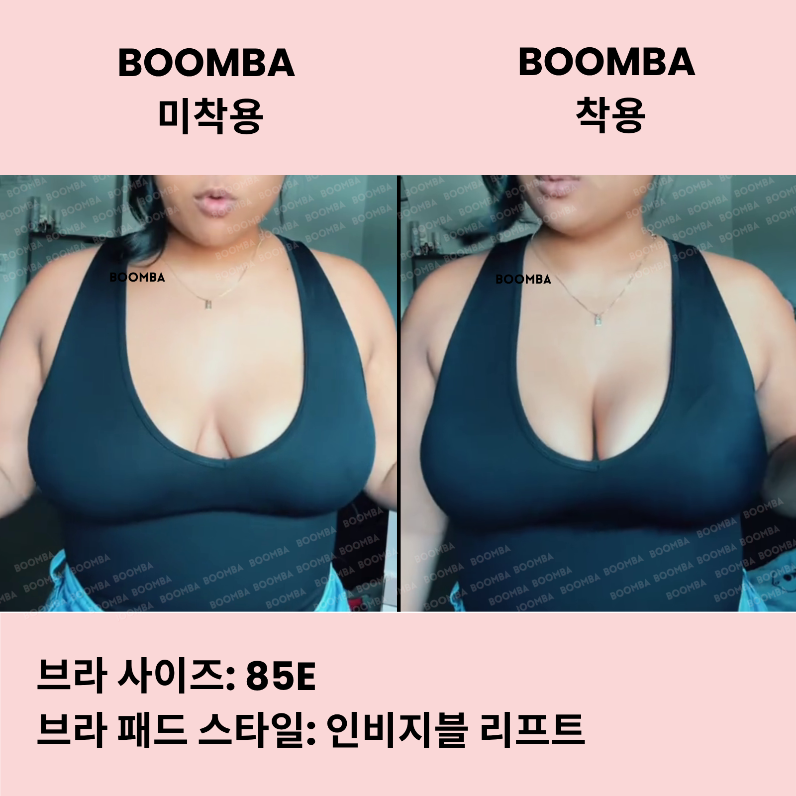인비지블 리프트 브라 패드
