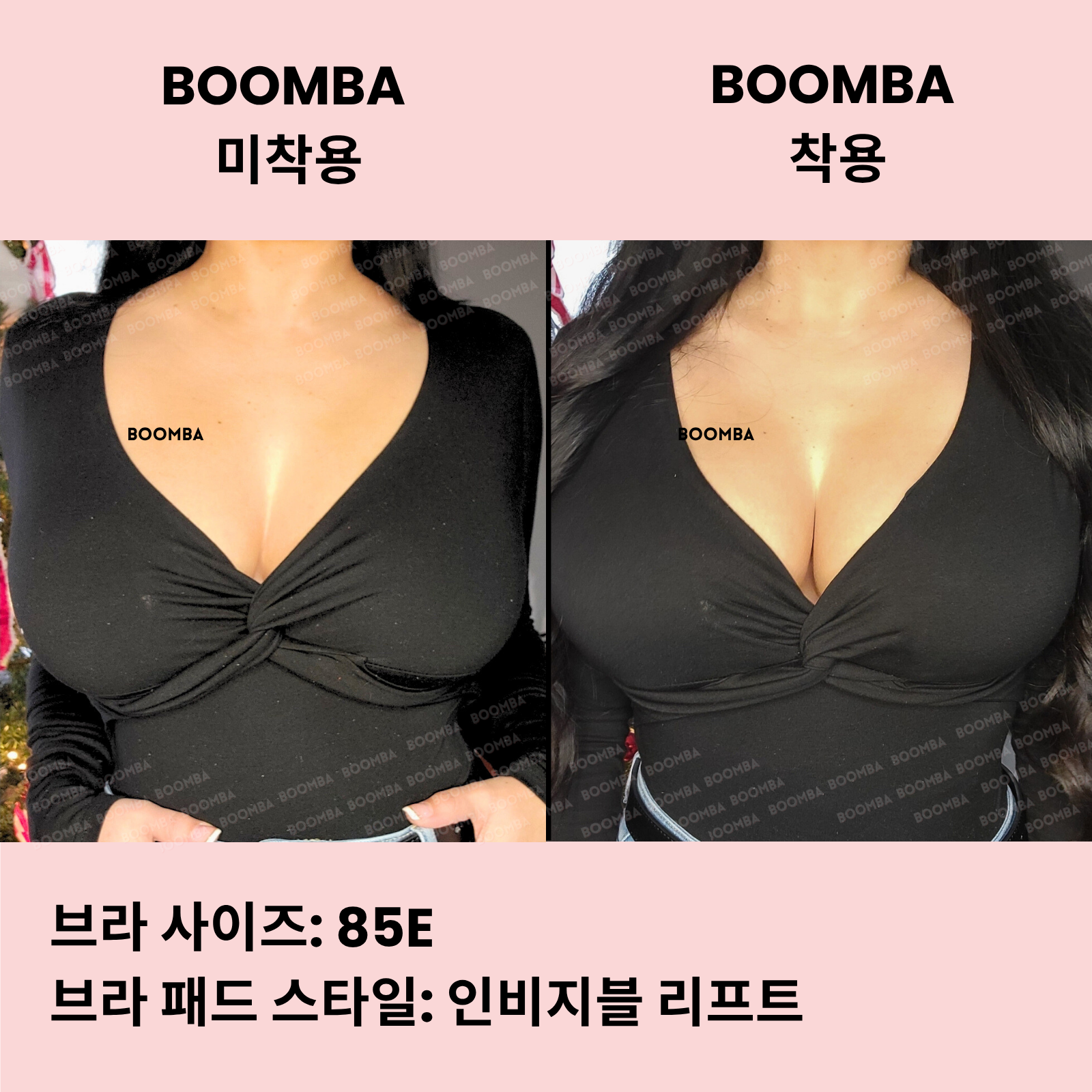 인비지블 리프트 브라 패드
