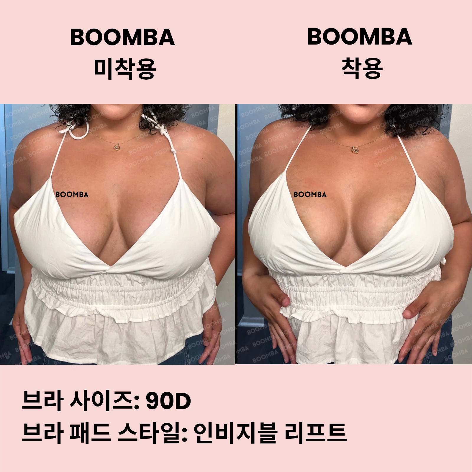 인비지블 리프트 브라 패드