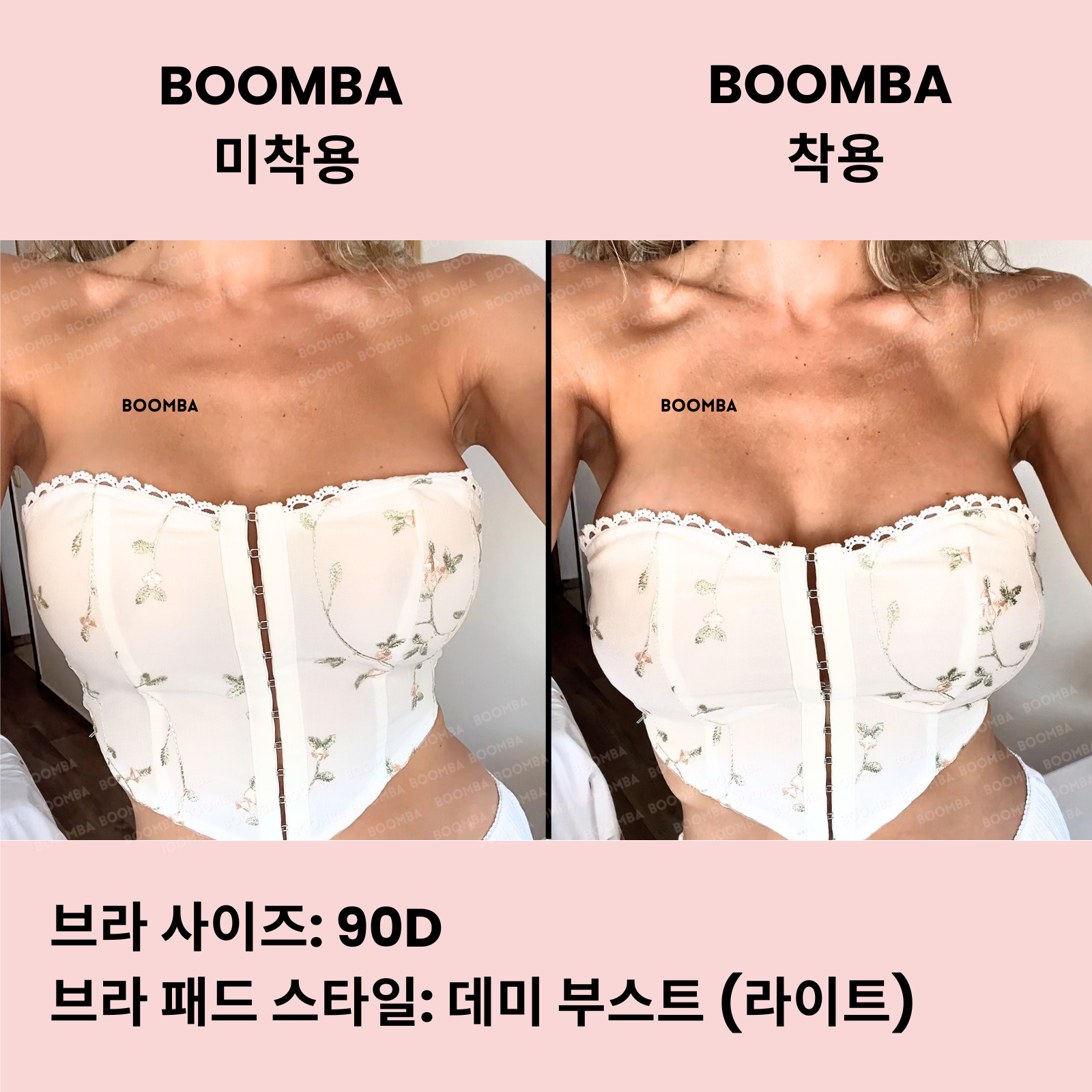 데미 부스트 (라이트) 브라 패드 (퍼펙트 부스트 브라 패드)