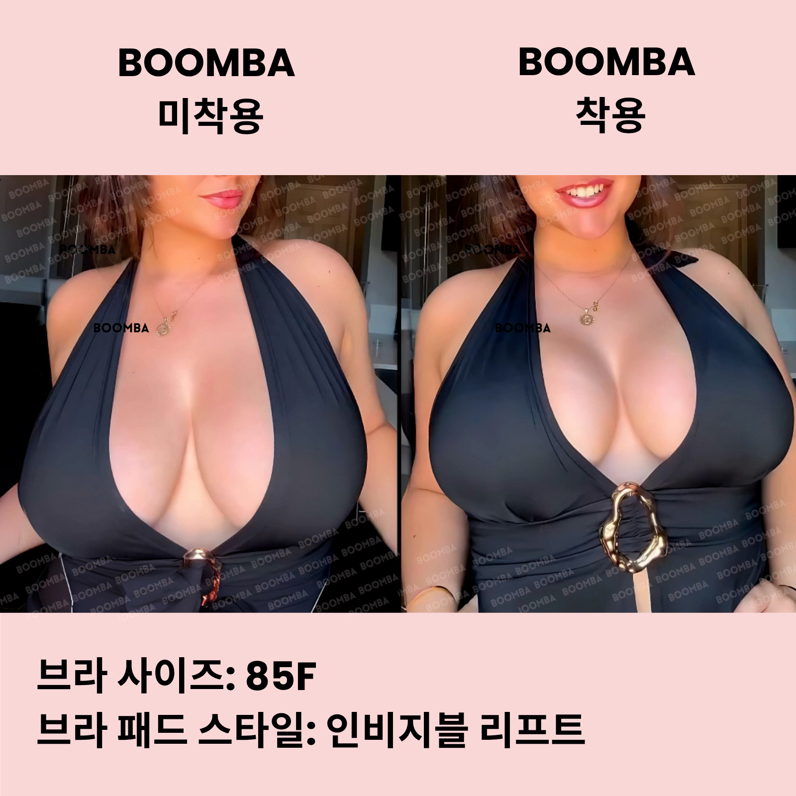 인비지블 리프트 브라 패드