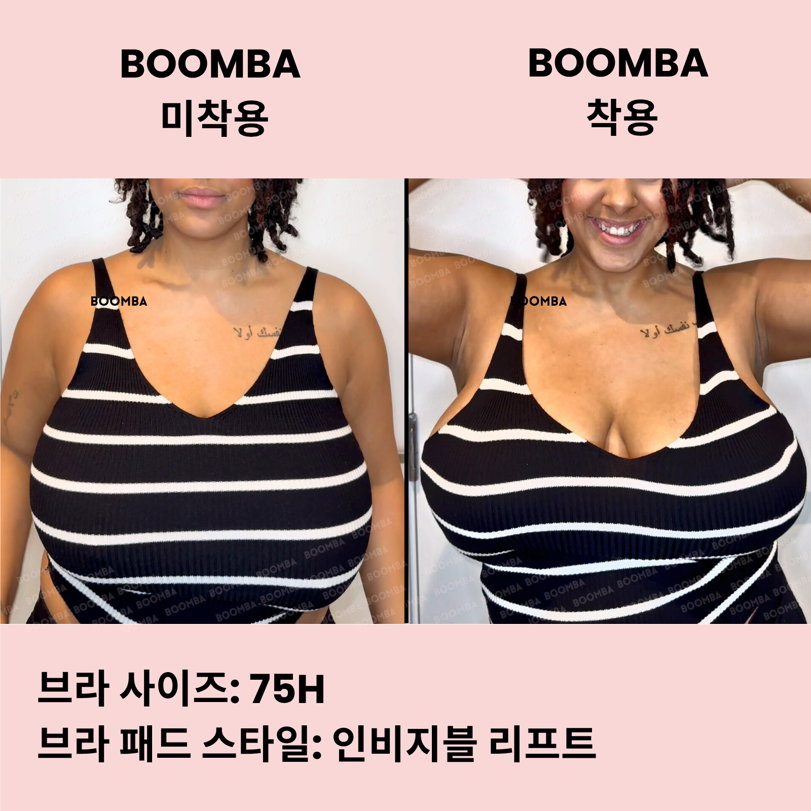 인비지블 리프트 브라 패드