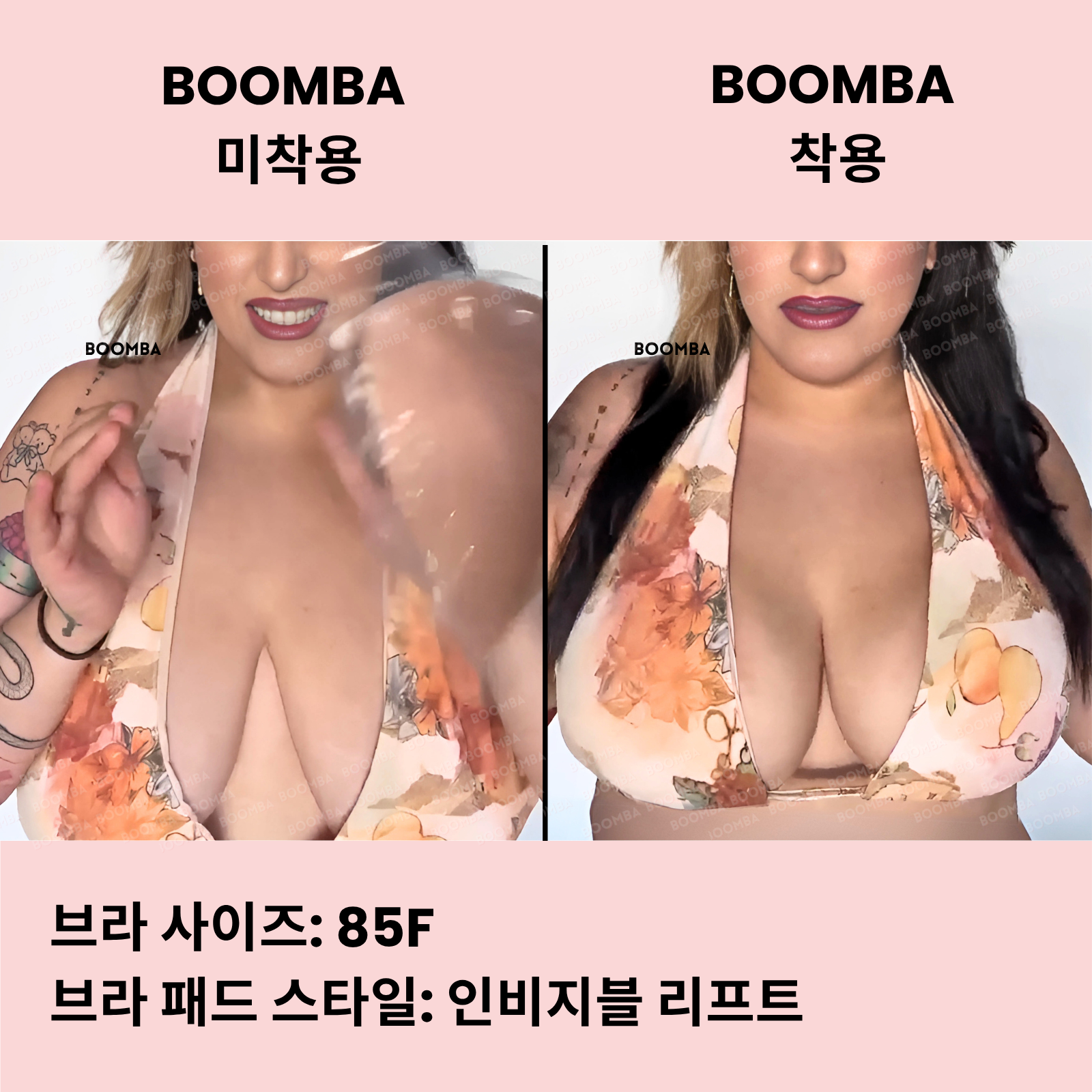 인비지블 리프트 브라 패드