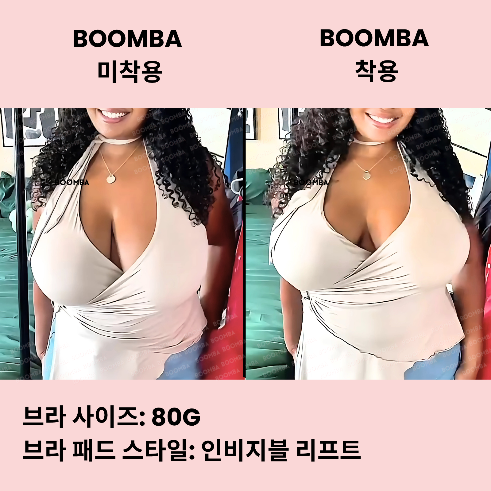 인비지블 리프트 브라 패드