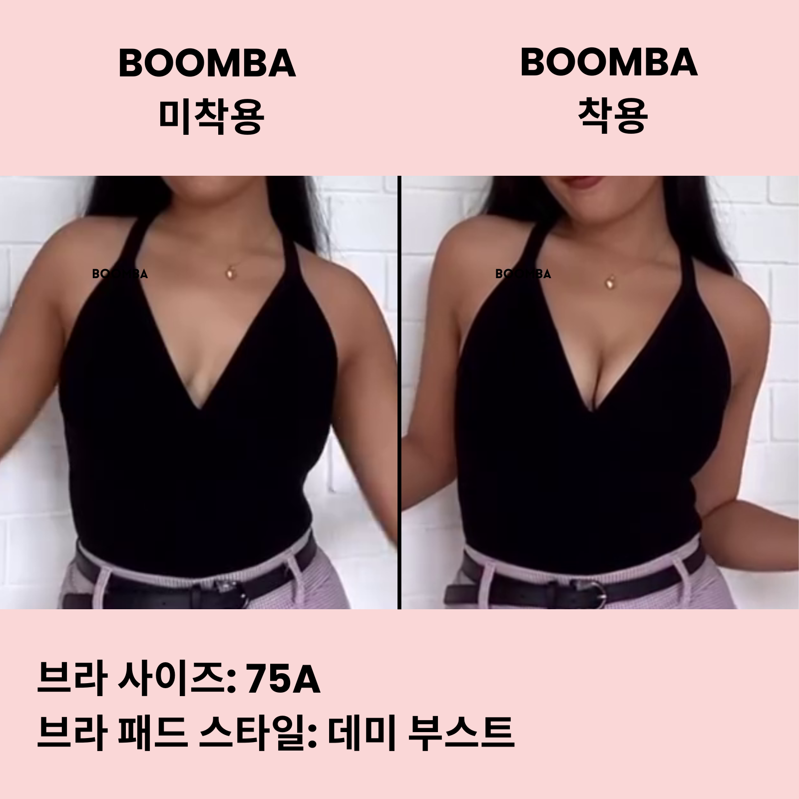 데미 부스트 브라 패드