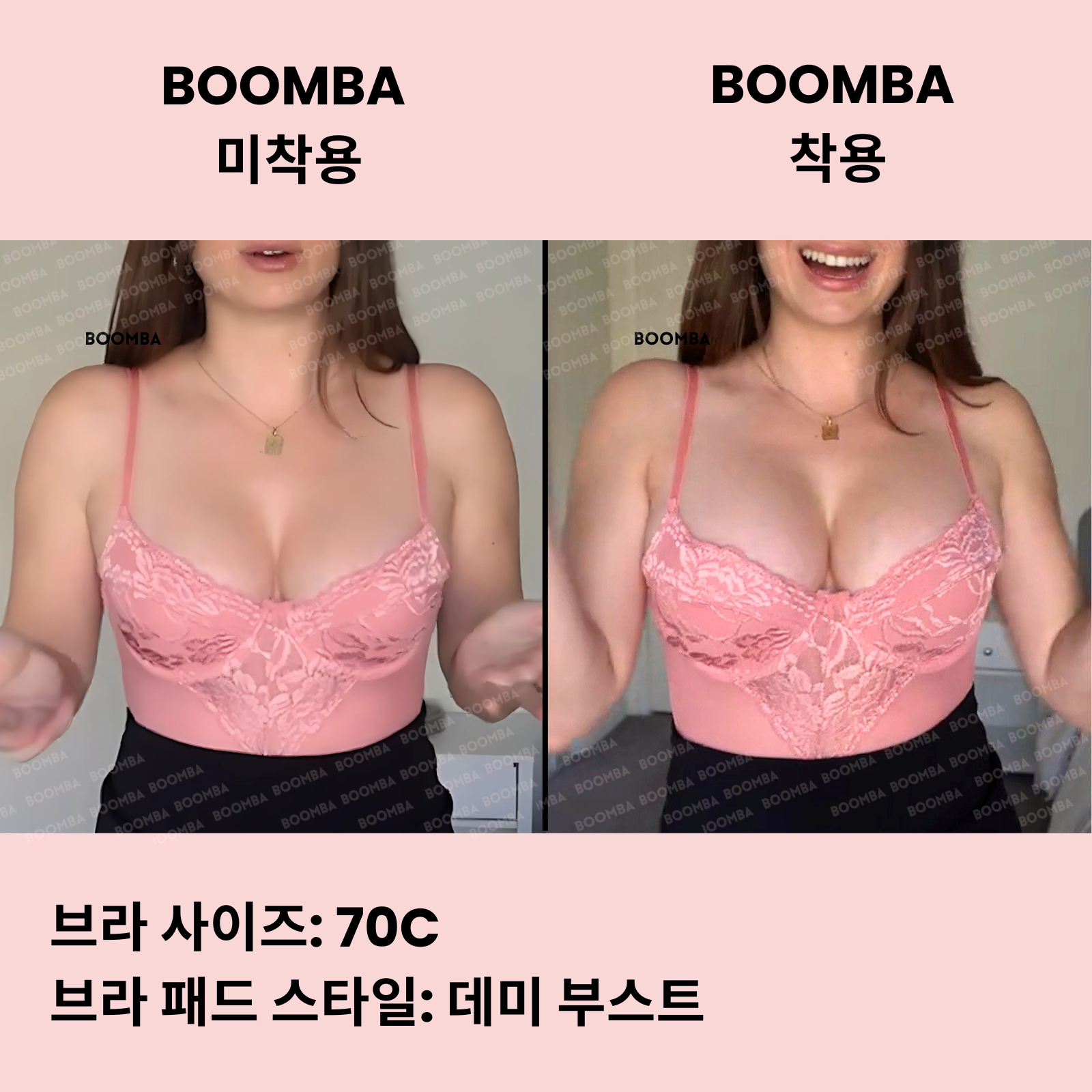데미 부스트 브라 패드