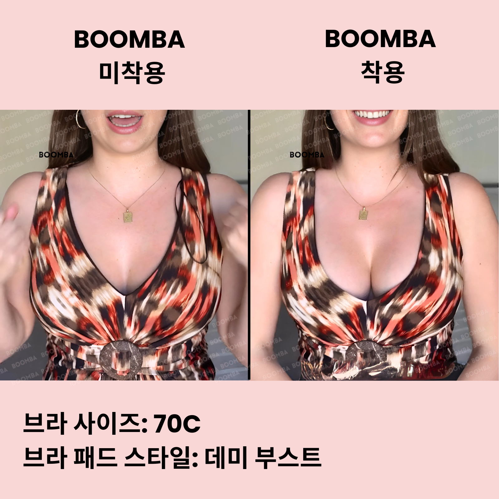 데미 부스트 브라 패드