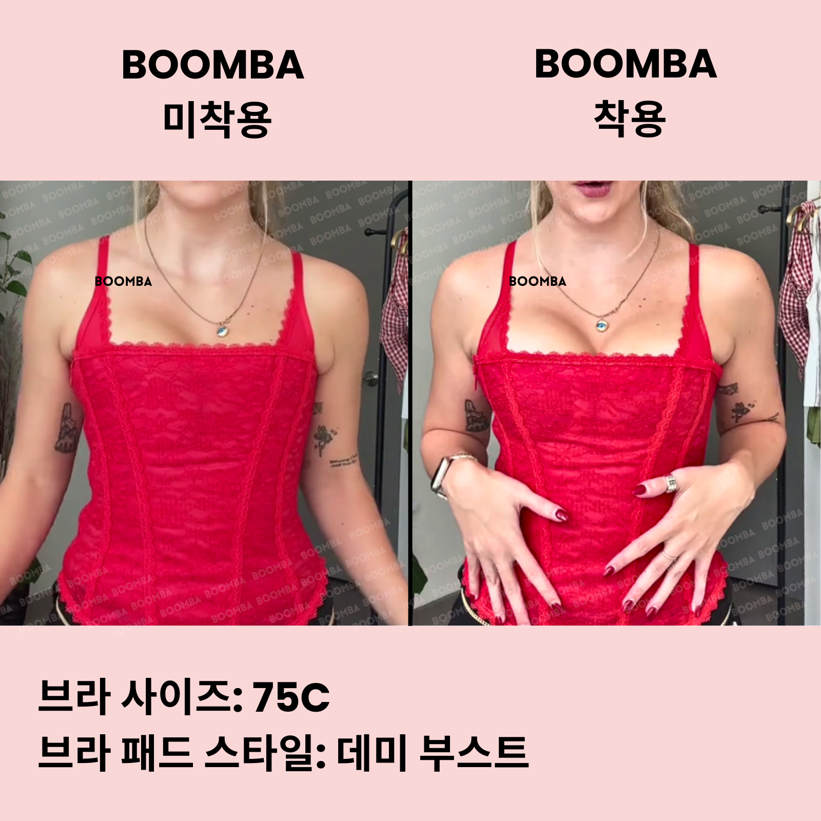 데미 부스트 브라 패드