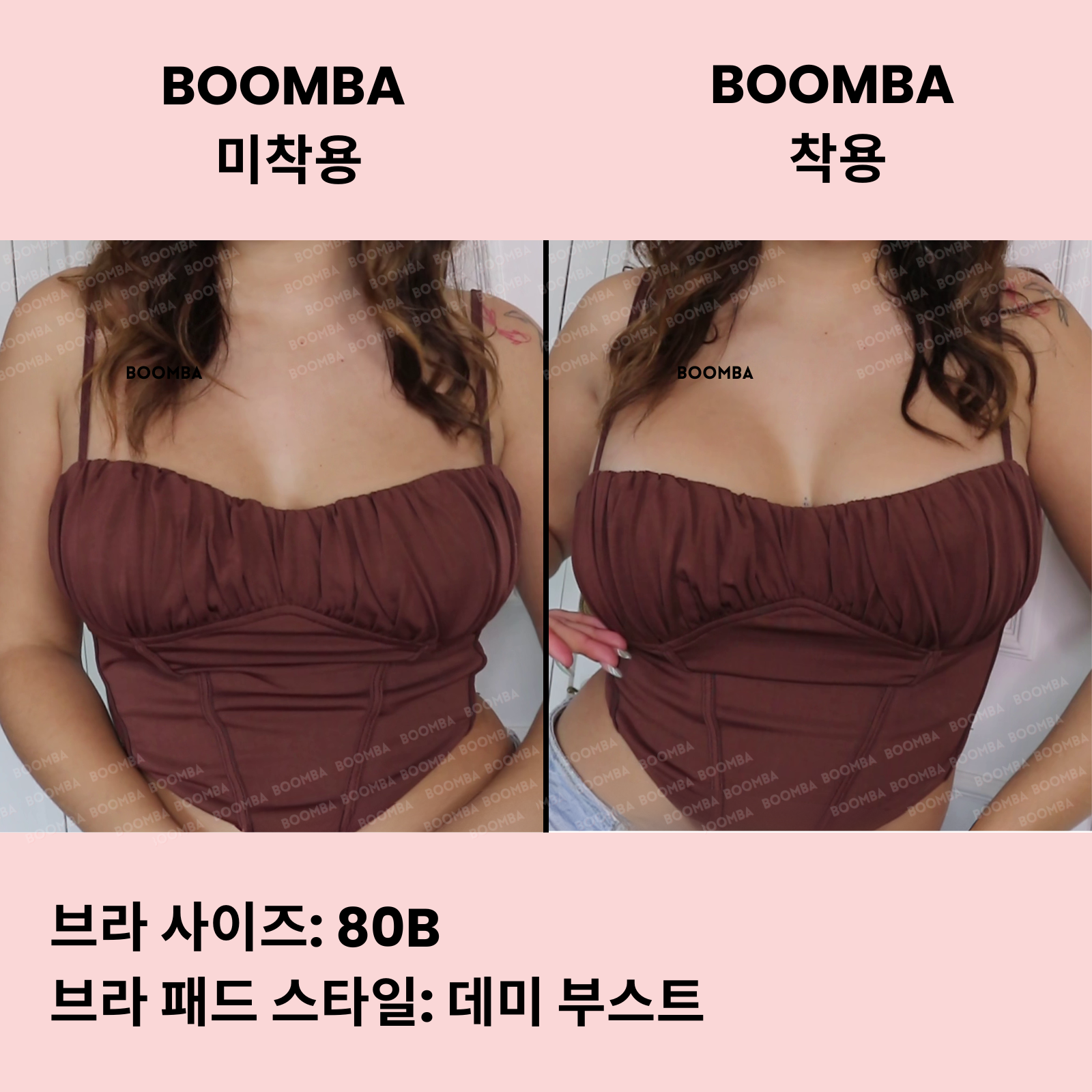 데미 부스트 브라 패드