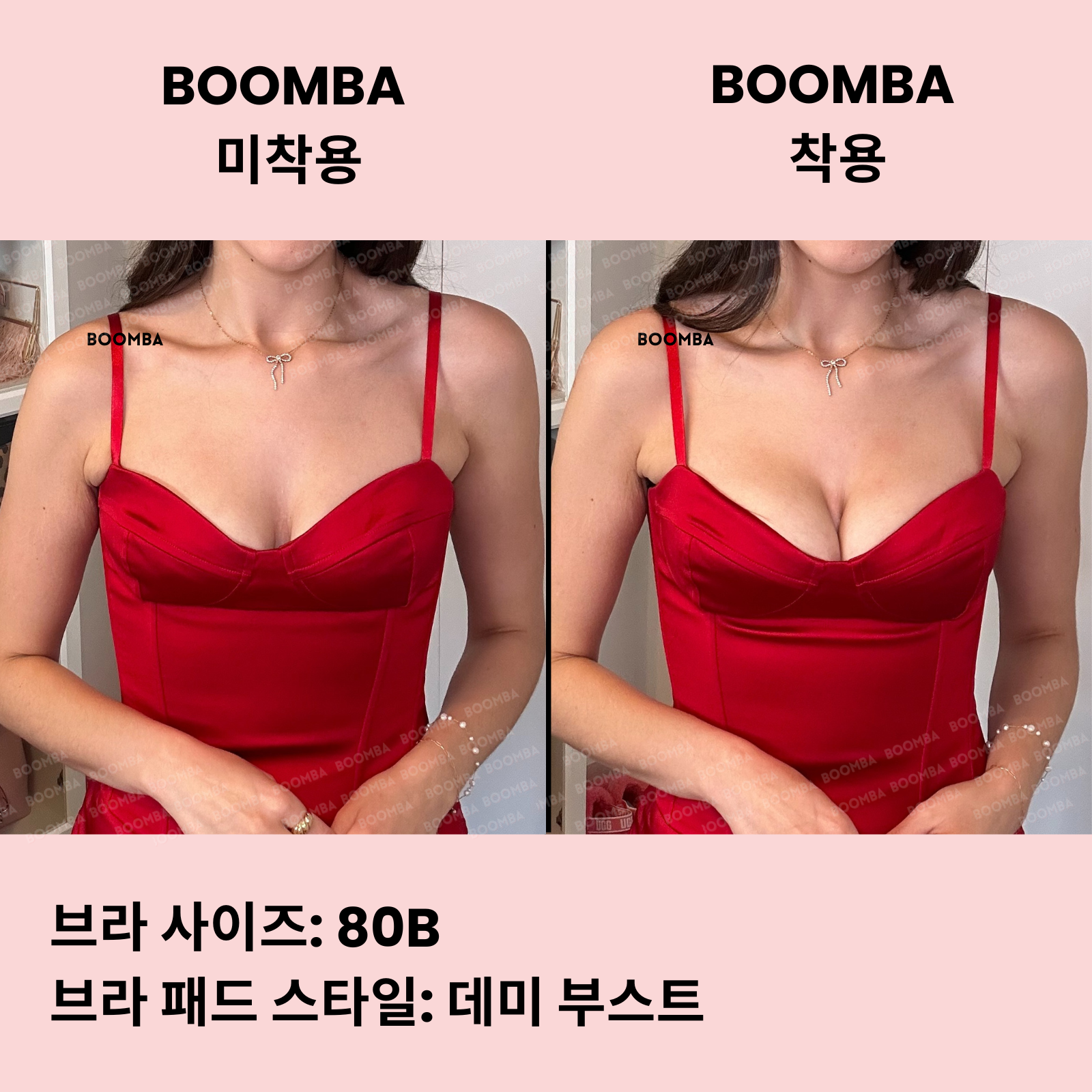 데미 부스트 브라 패드