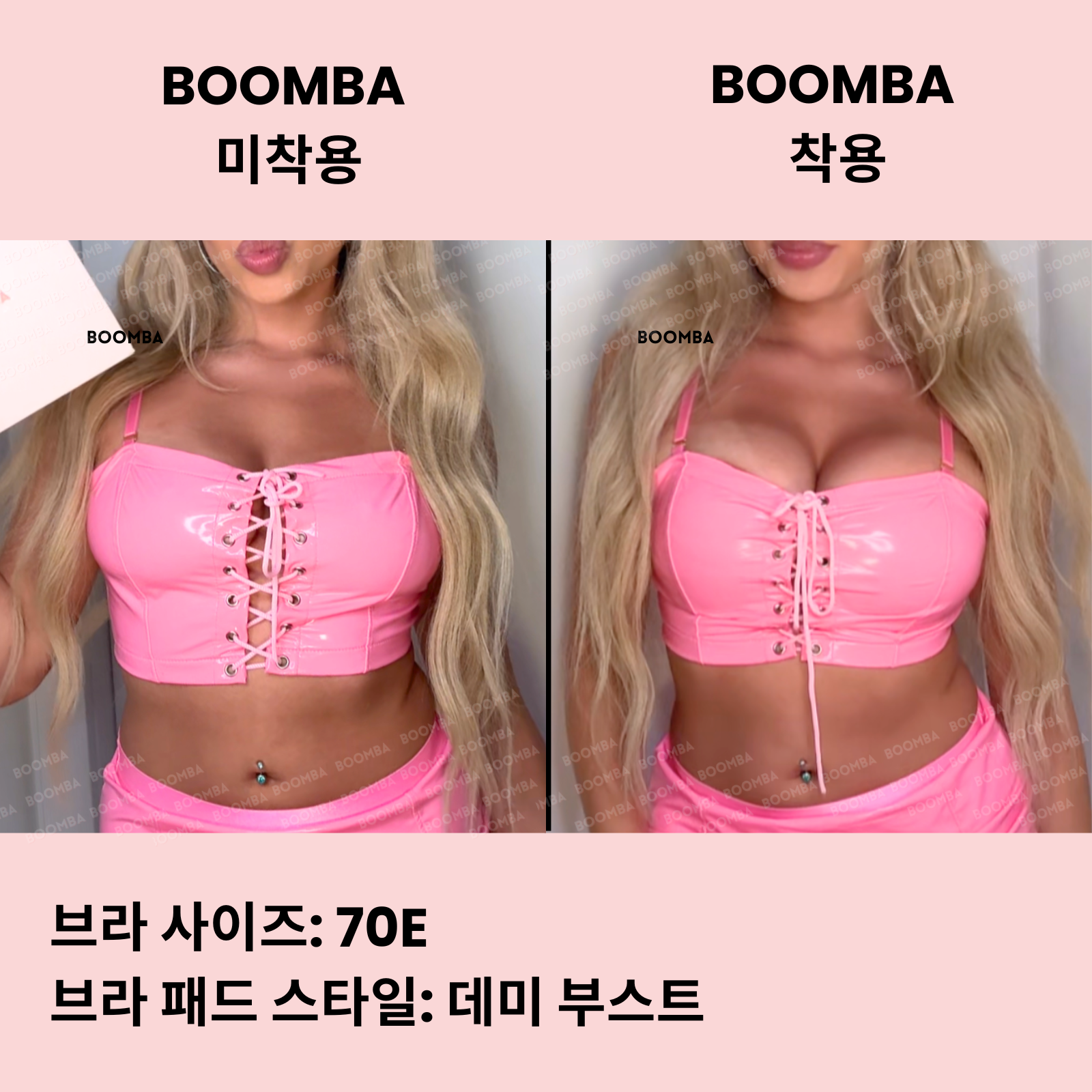 데미 부스트 브라 패드