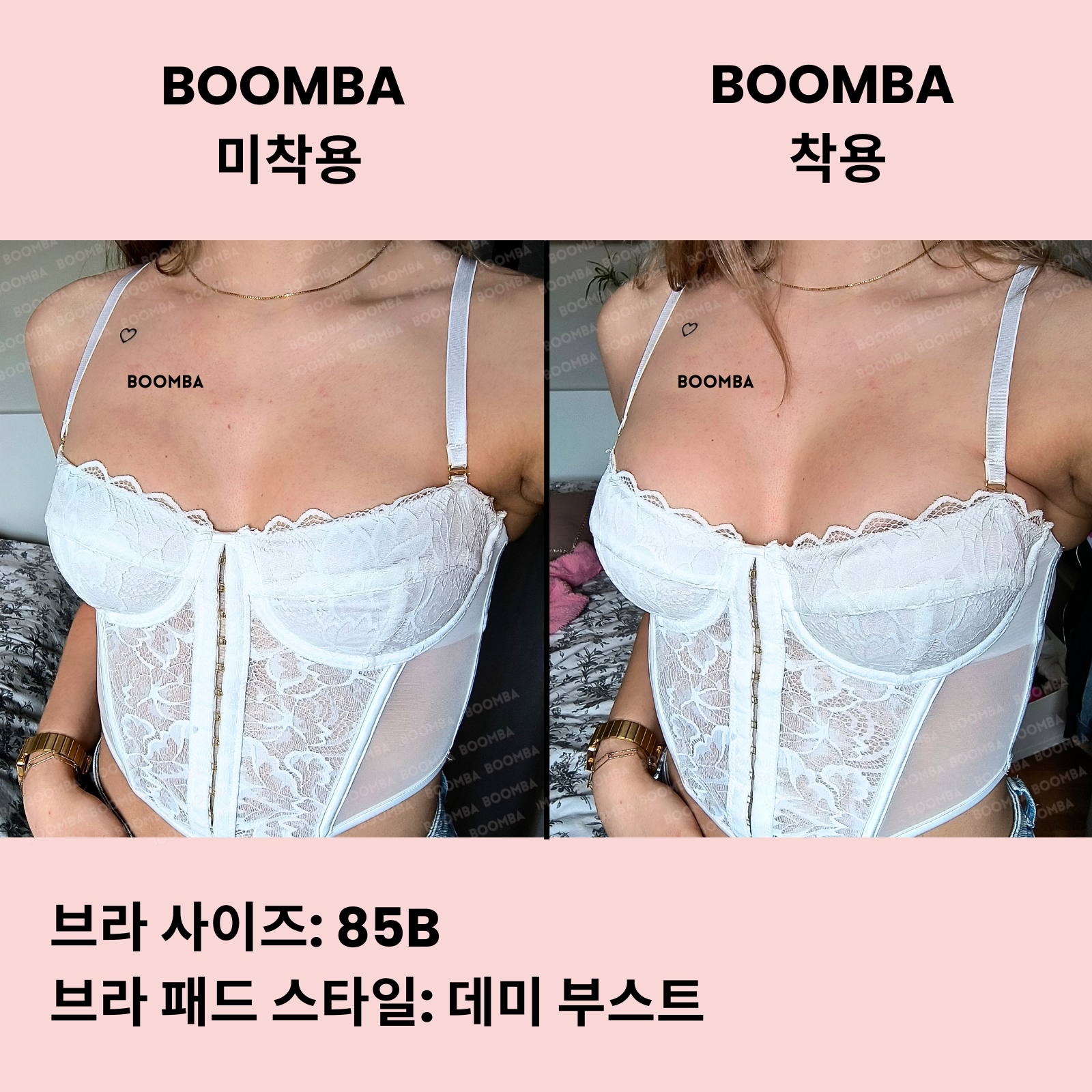 데미 부스트 브라 패드