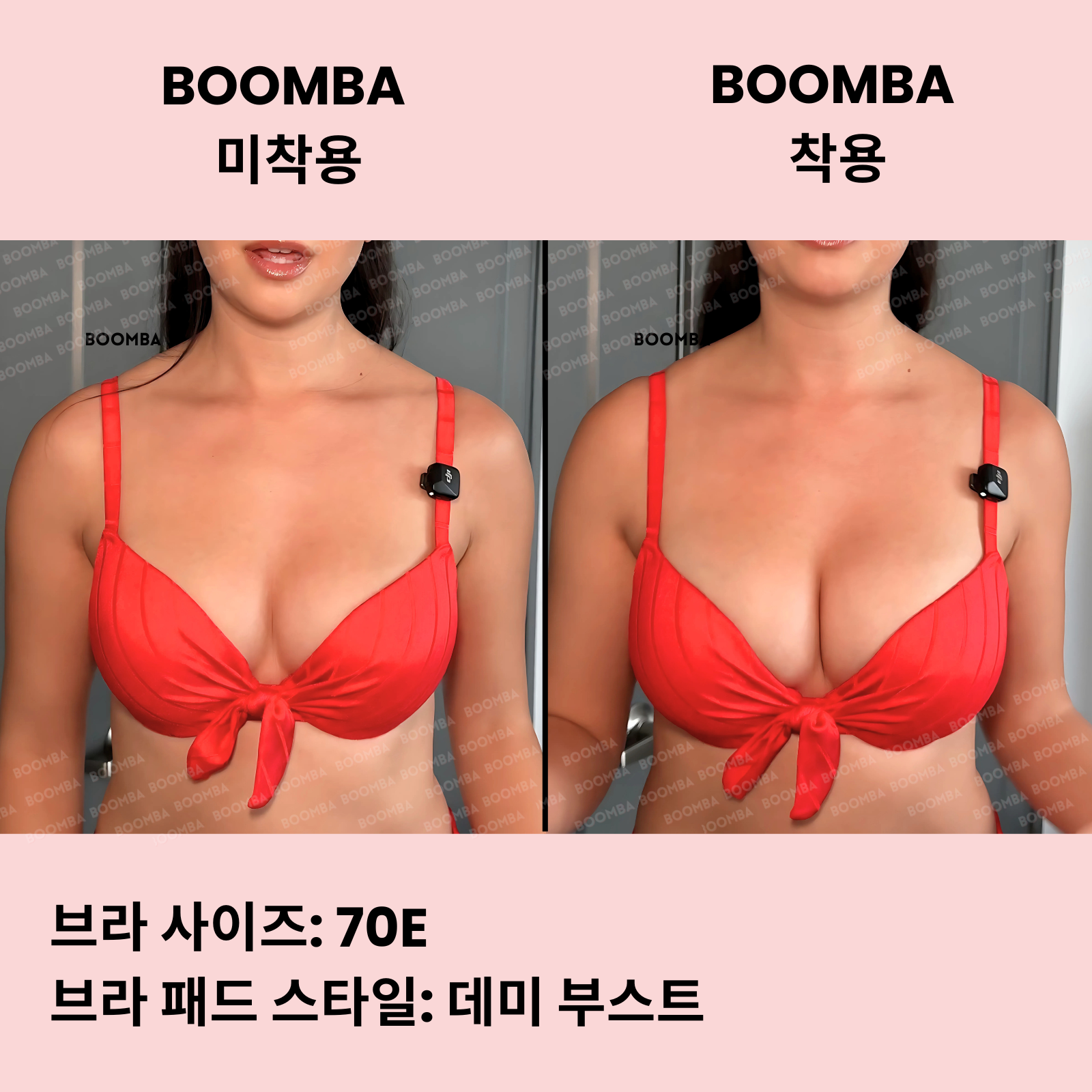 데미 부스트 브라 패드