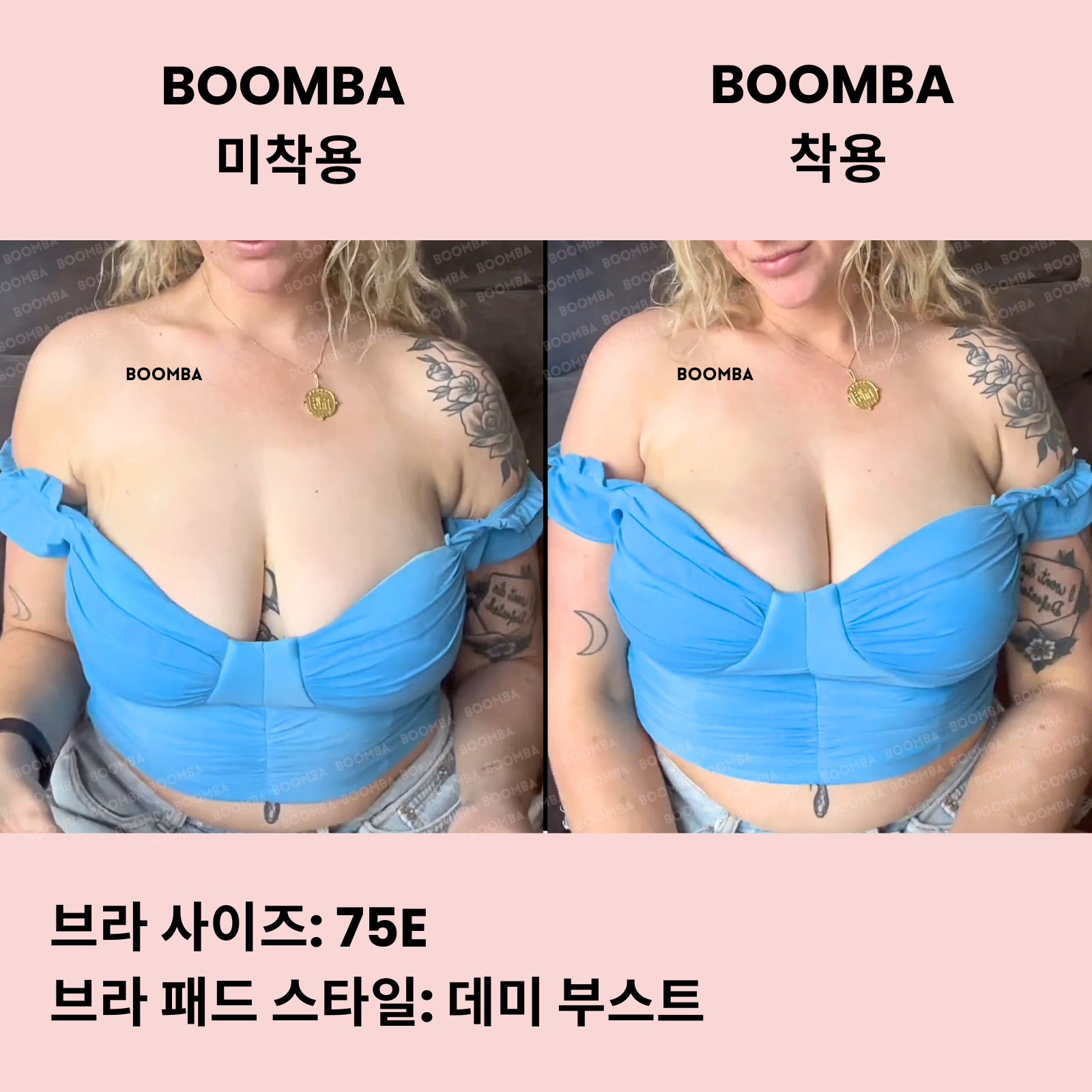 데미 부스트 브라 패드
