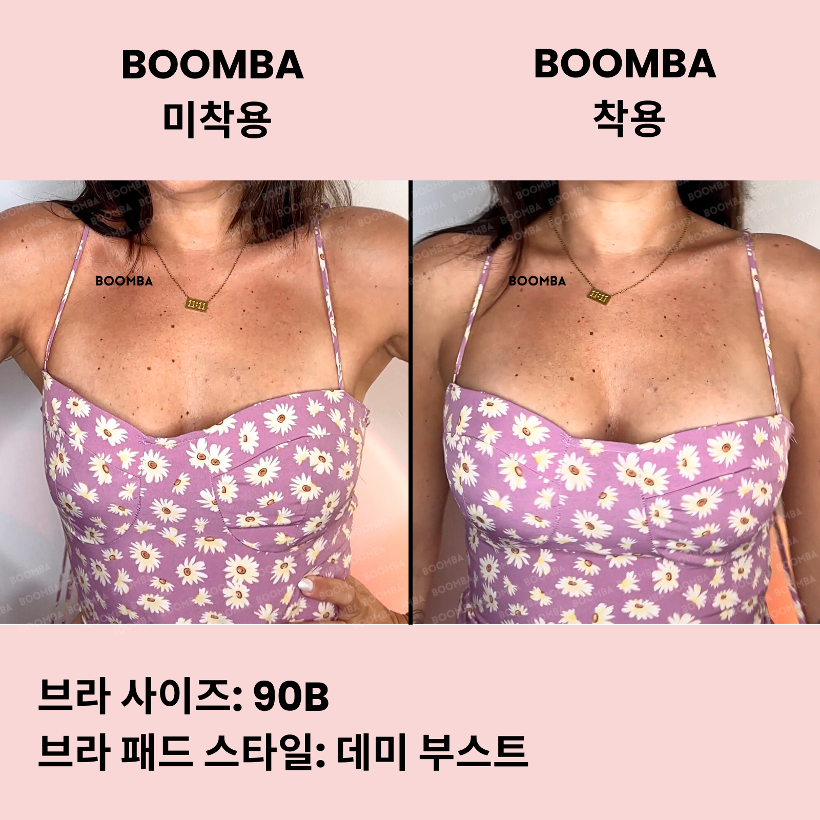 데미 부스트 브라 패드