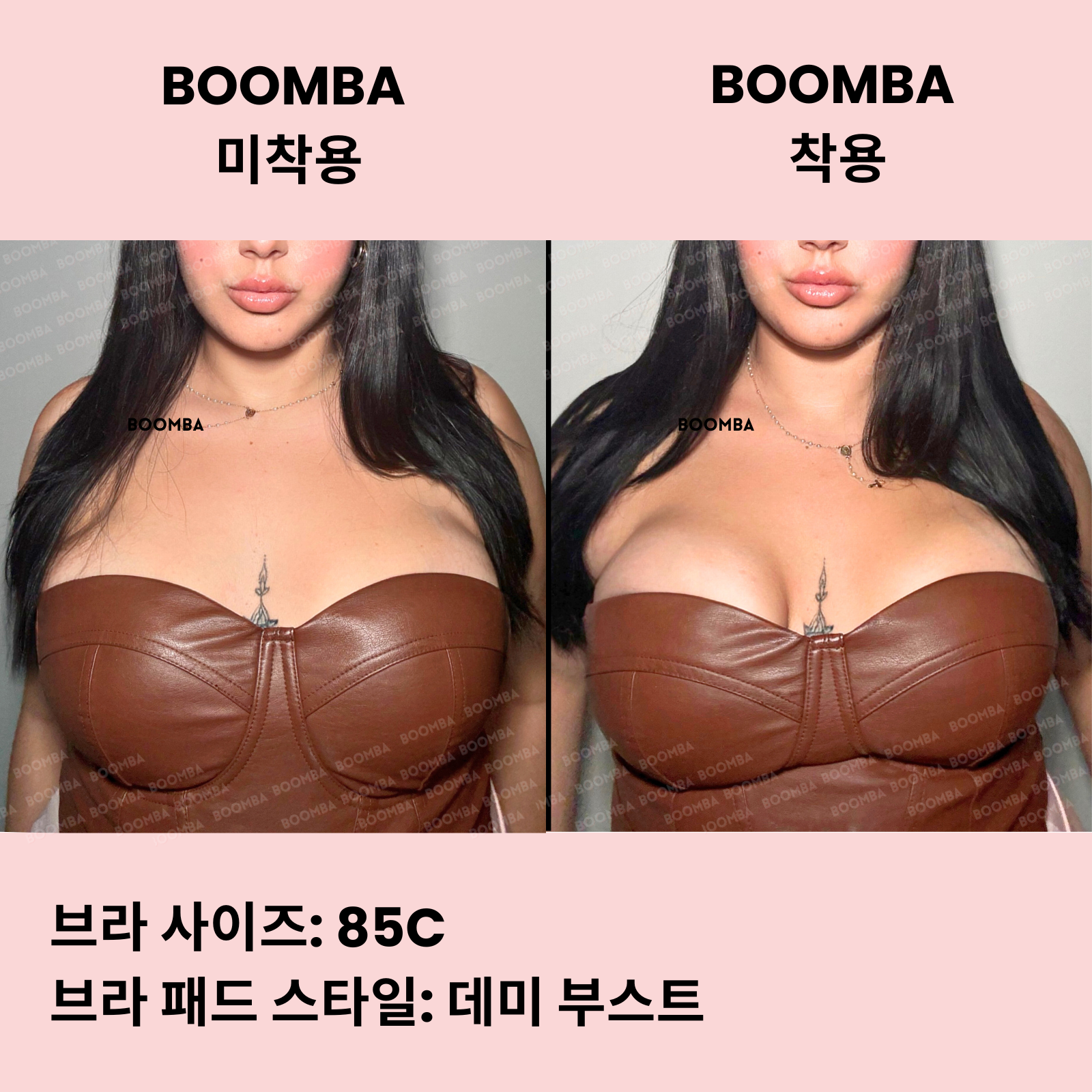 데미 부스트 브라 패드