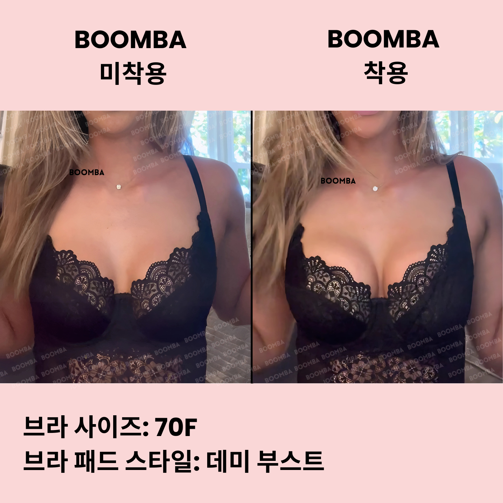 데미 부스트 브라 패드