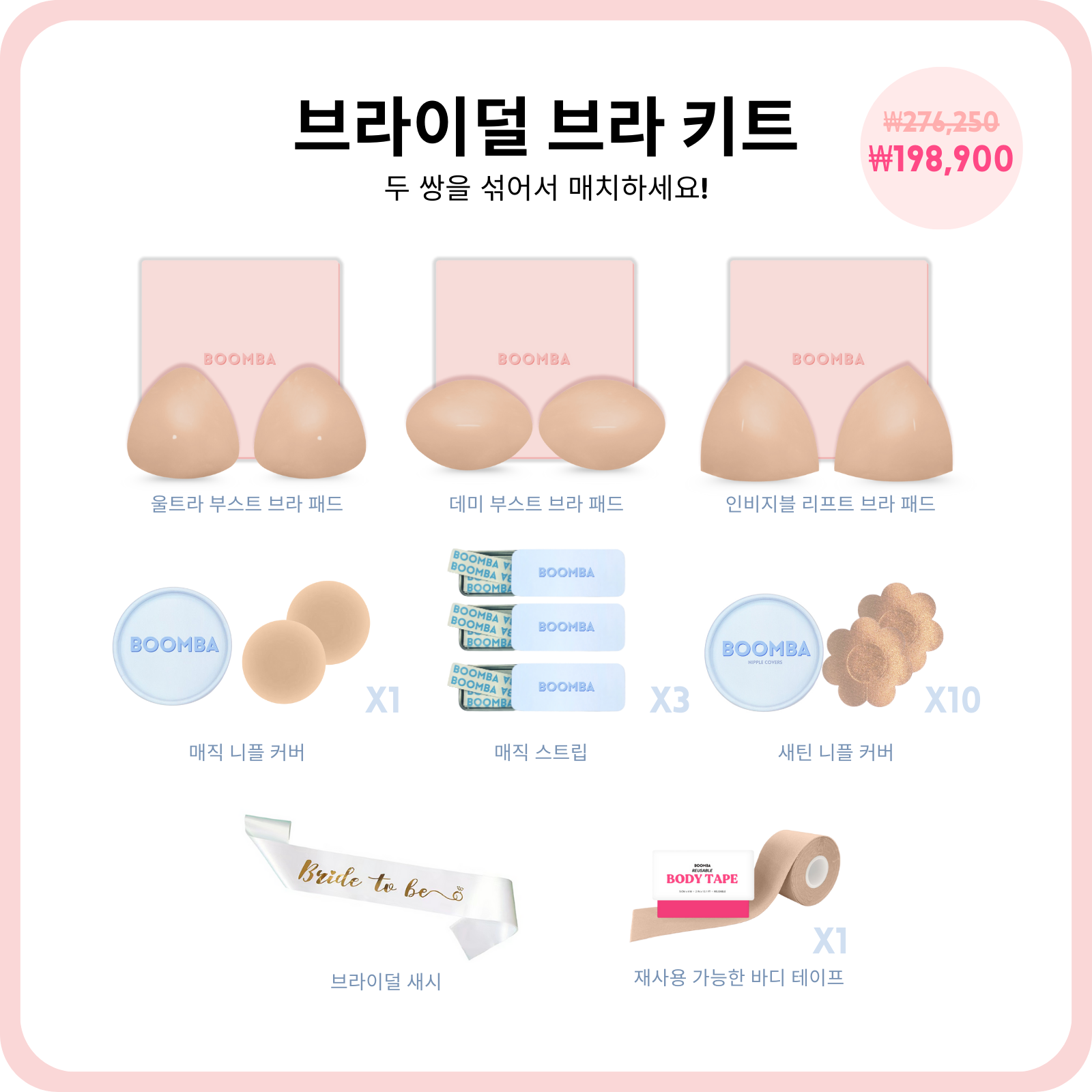 브라이덜 브라 키티 (지금 사전 주문하세요—배송은 2월 24일 시작 됩니다)