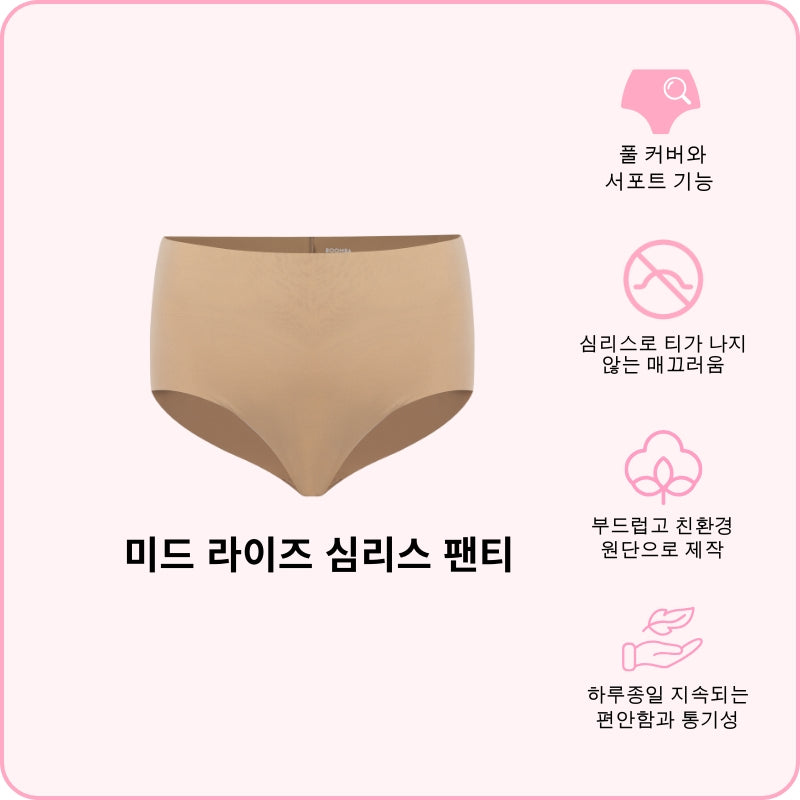 미드 라이즈 심리스 팬티